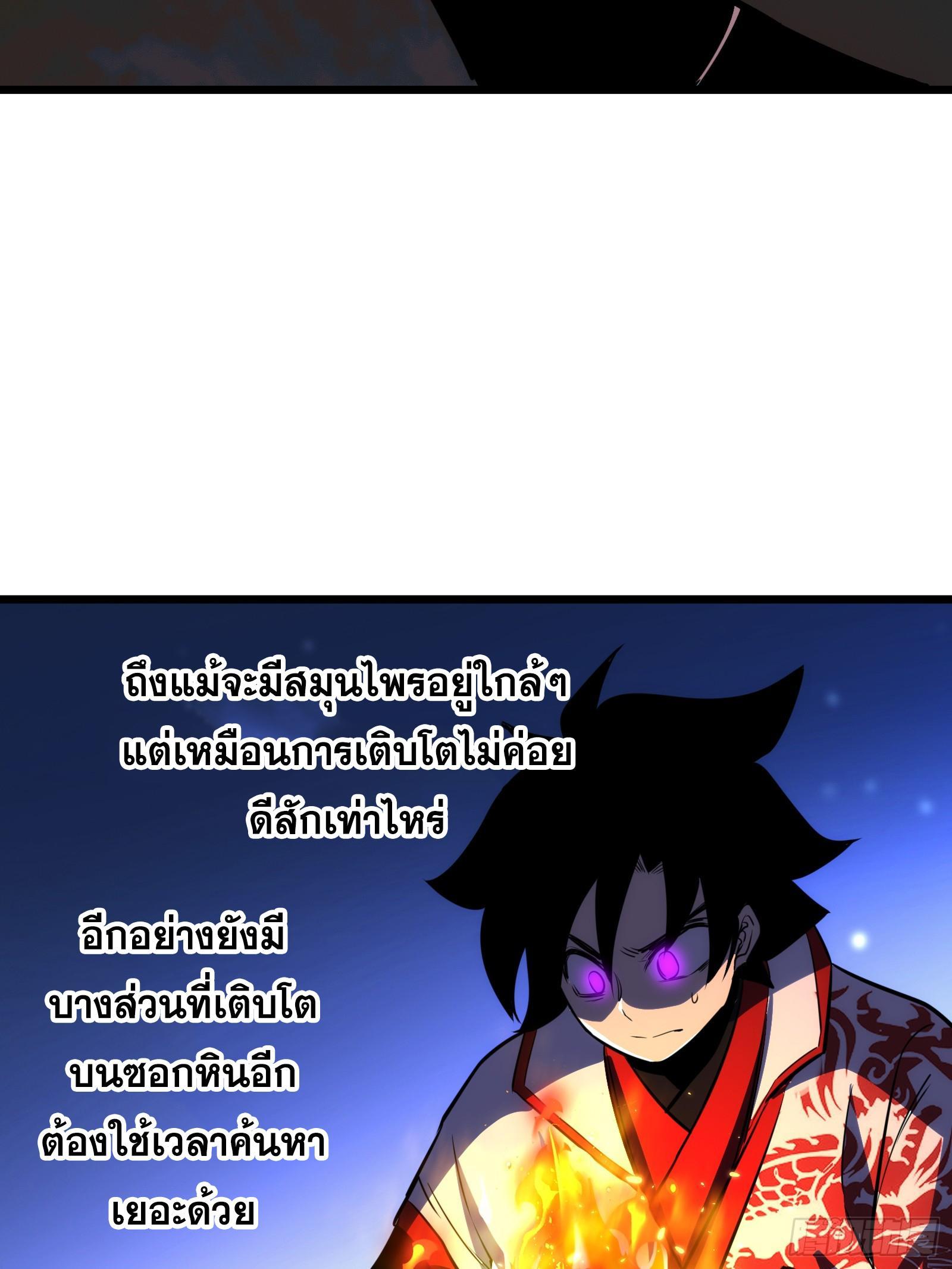 The Self-Disciplined Me Is Practically Invincible ตอนที่ 64 รูปที่ 63/71