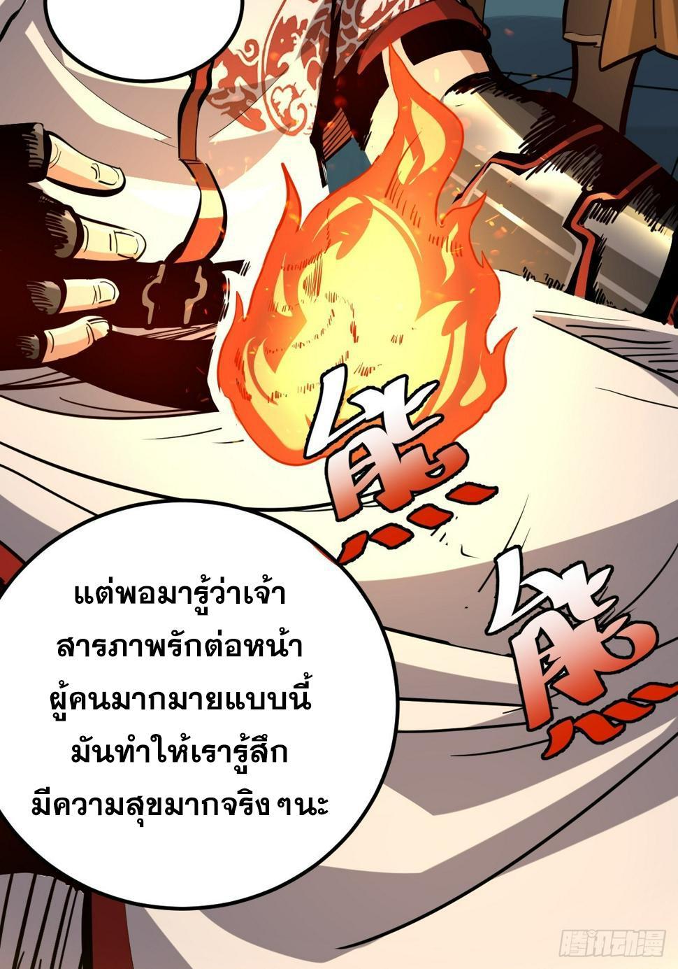 The Self-Disciplined Me Is Practically Invincible ตอนที่ 7 รูปที่ 13/43