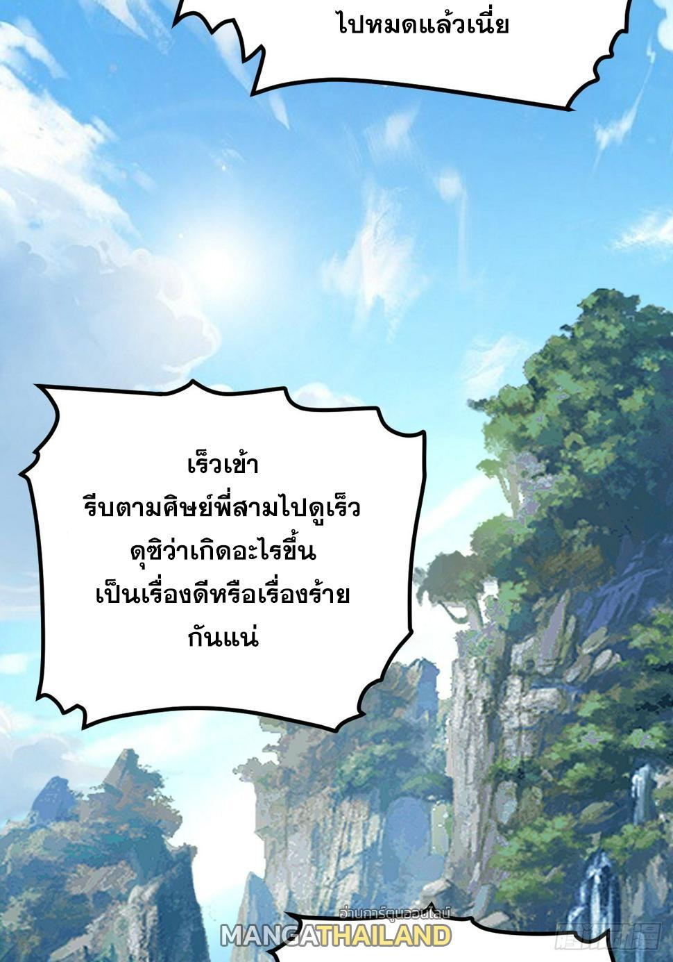 The Self-Disciplined Me Is Practically Invincible ตอนที่ 7 รูปที่ 28/43