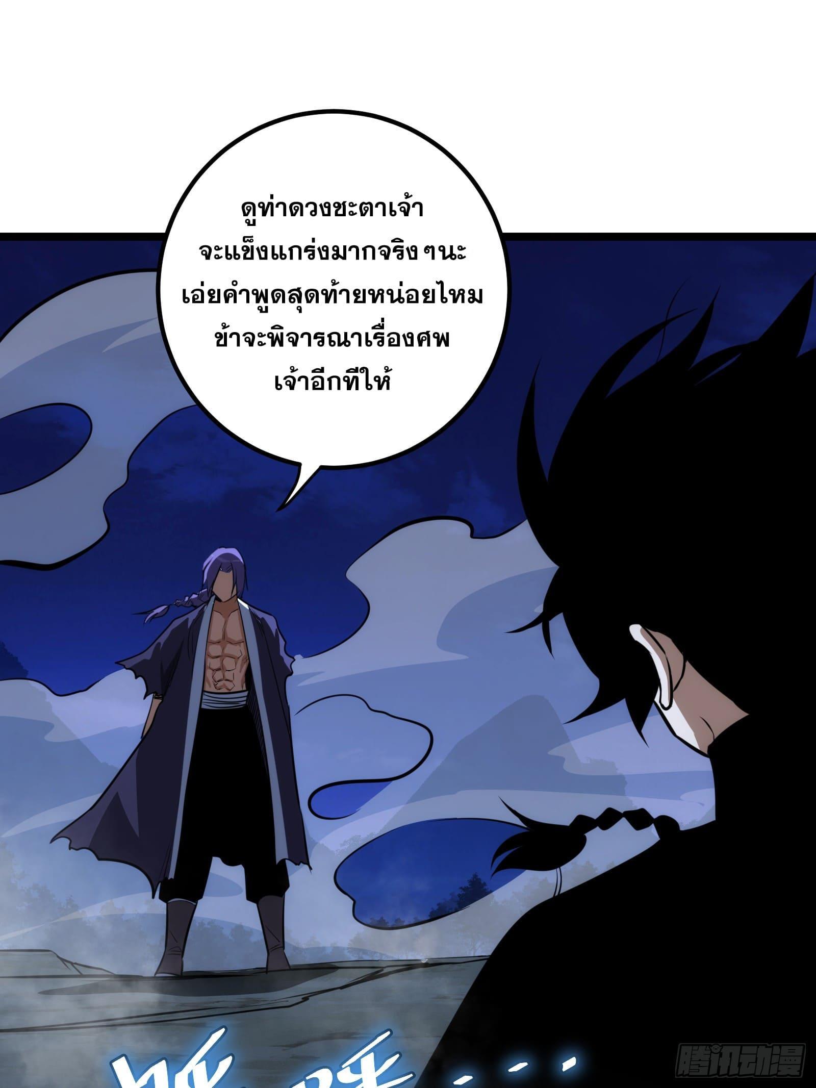 The Self-Disciplined Me Is Practically Invincible ตอนที่ 70 รูปที่ 42/60