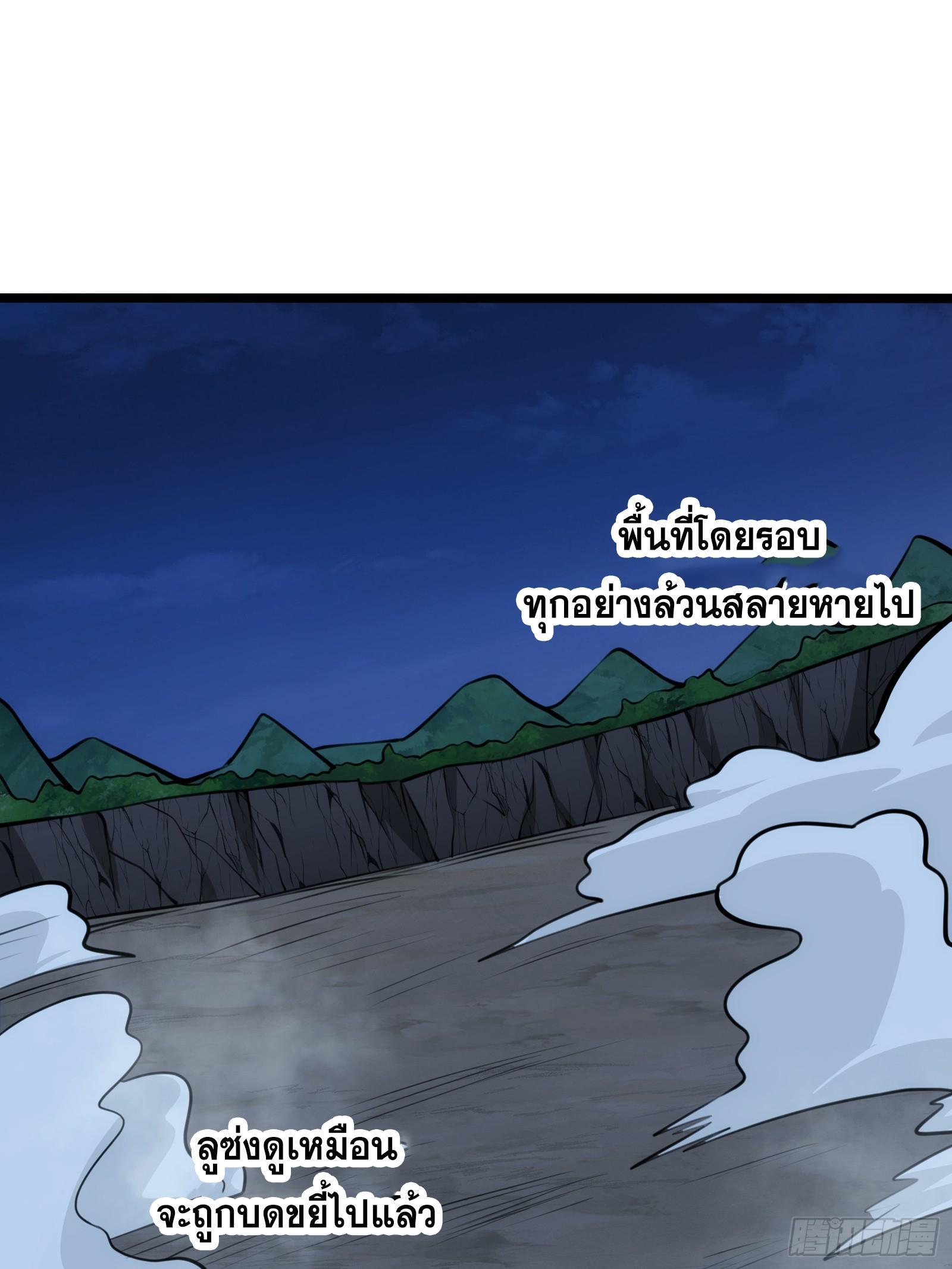 The Self-Disciplined Me Is Practically Invincible ตอนที่ 71 รูปที่ 43/69