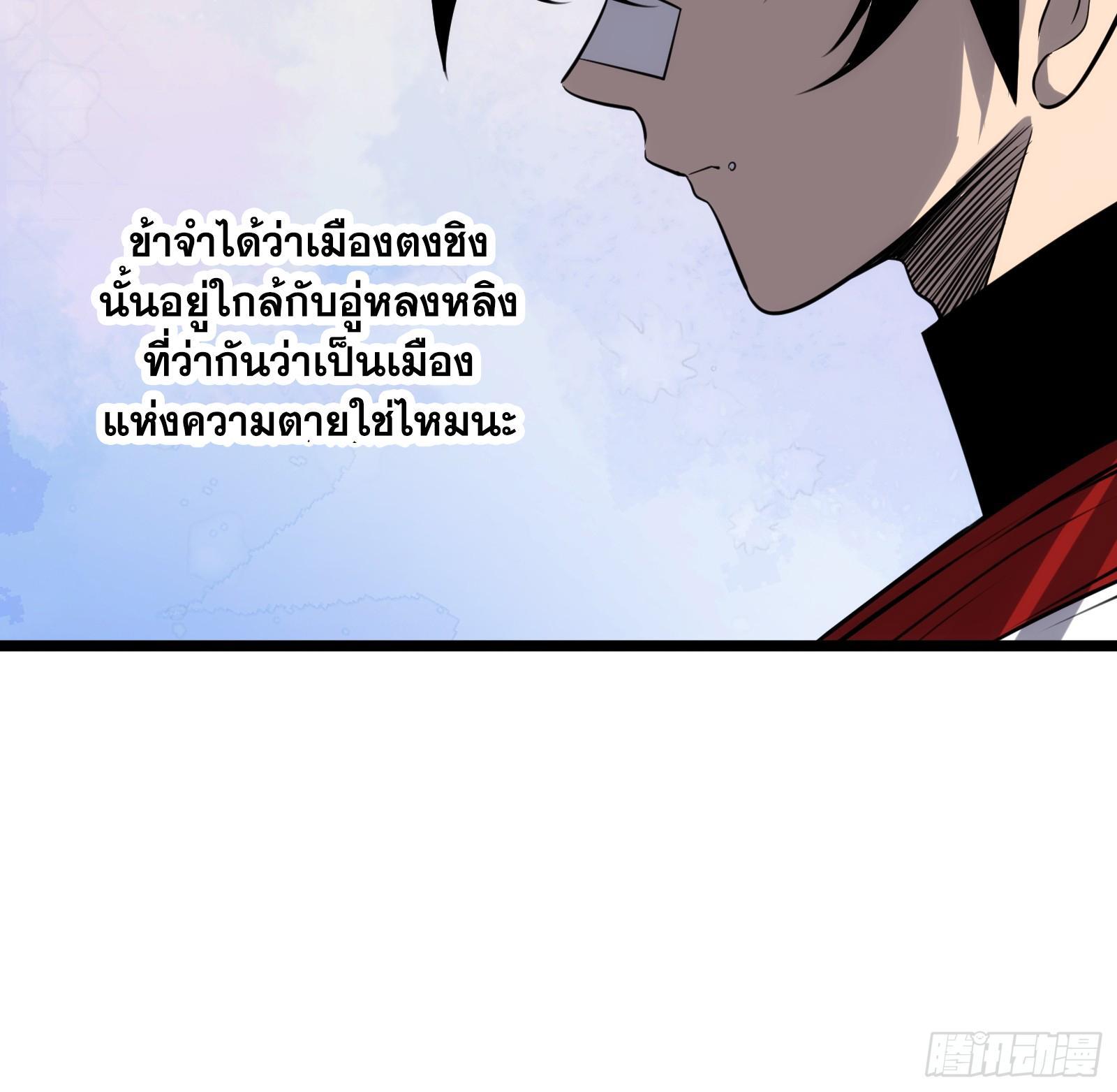 The Self-Disciplined Me Is Practically Invincible ตอนที่ 73 รูปที่ 11/59