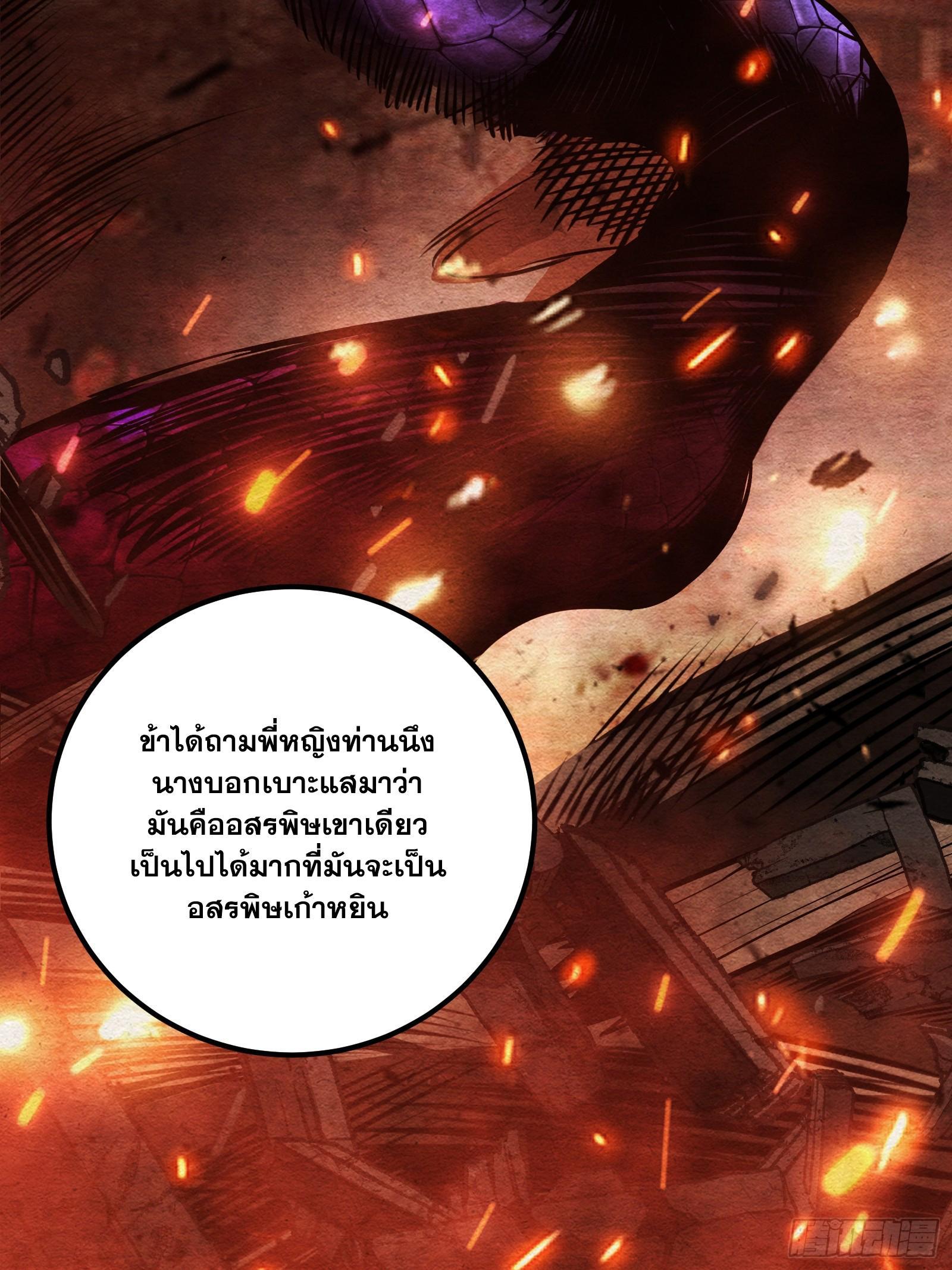 The Self-Disciplined Me Is Practically Invincible ตอนที่ 73 รูปที่ 19/59