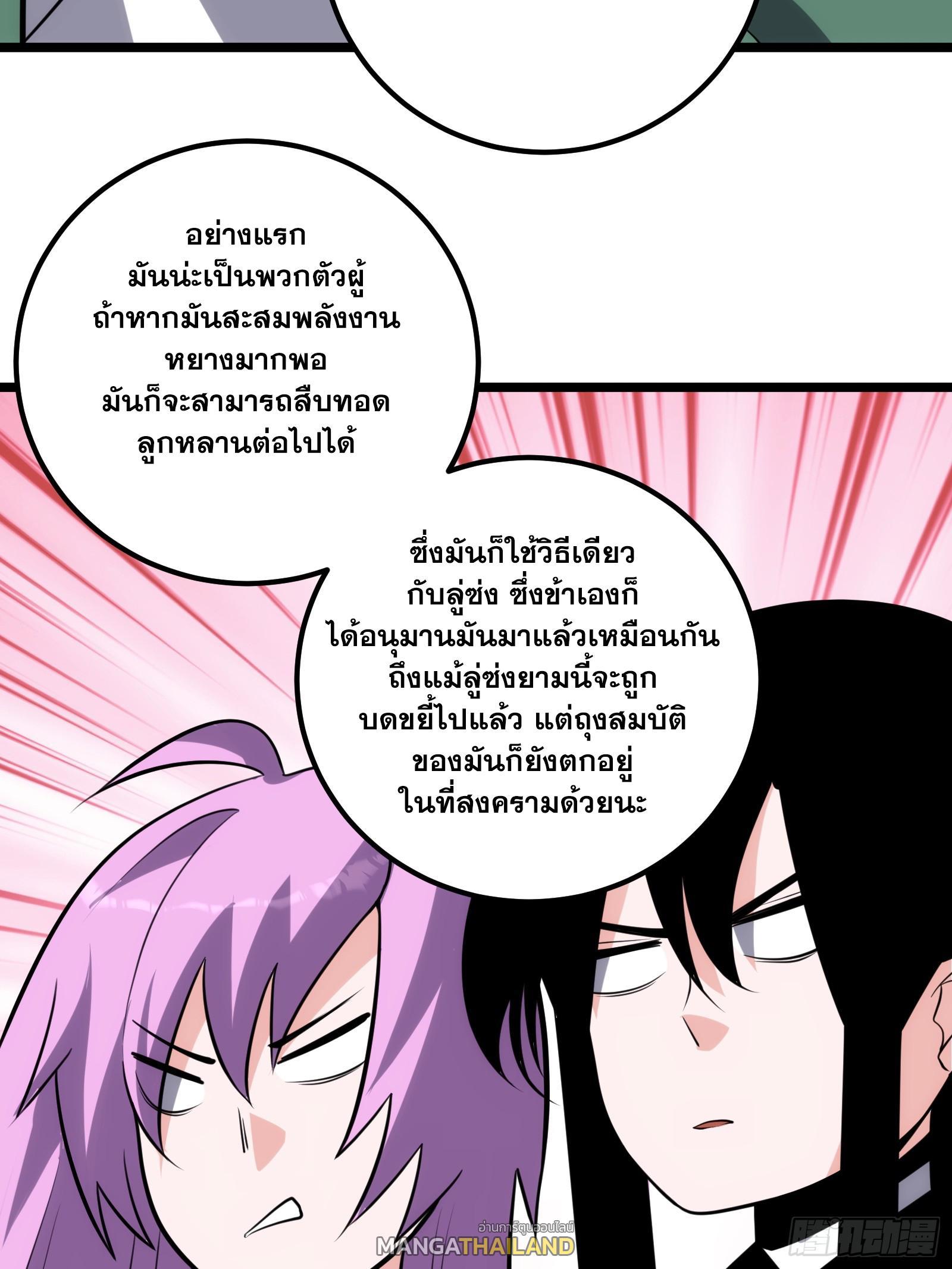 The Self-Disciplined Me Is Practically Invincible ตอนที่ 73 รูปที่ 23/59