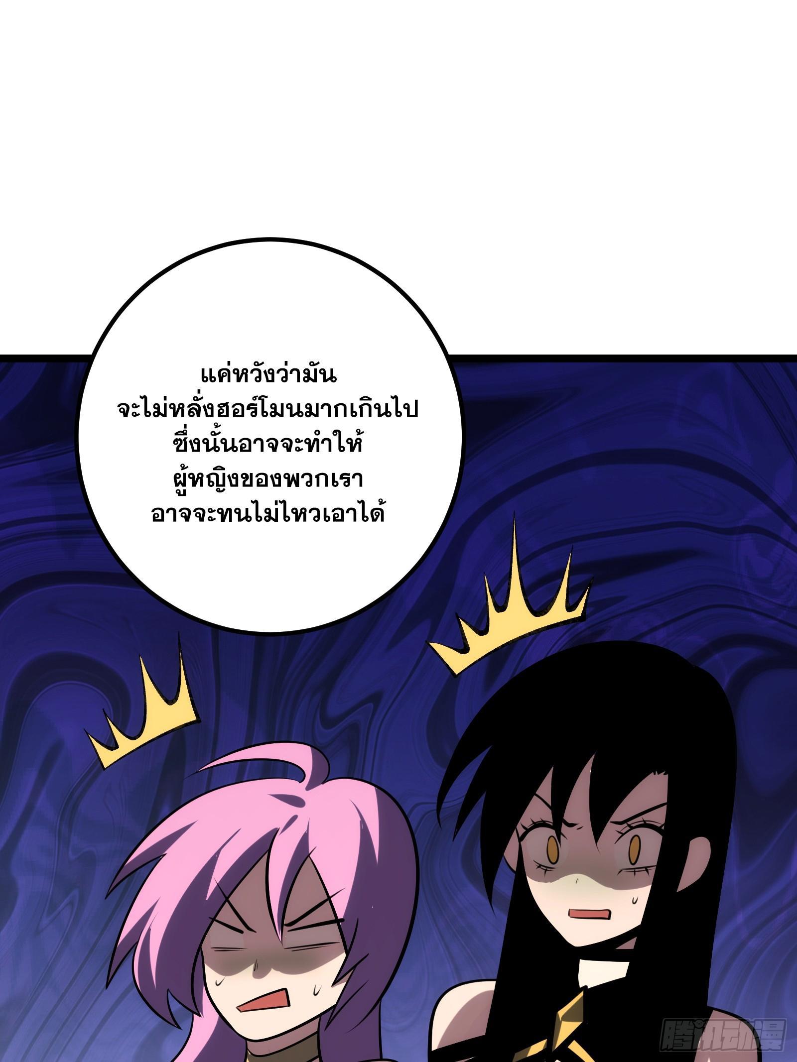 The Self-Disciplined Me Is Practically Invincible ตอนที่ 73 รูปที่ 49/59