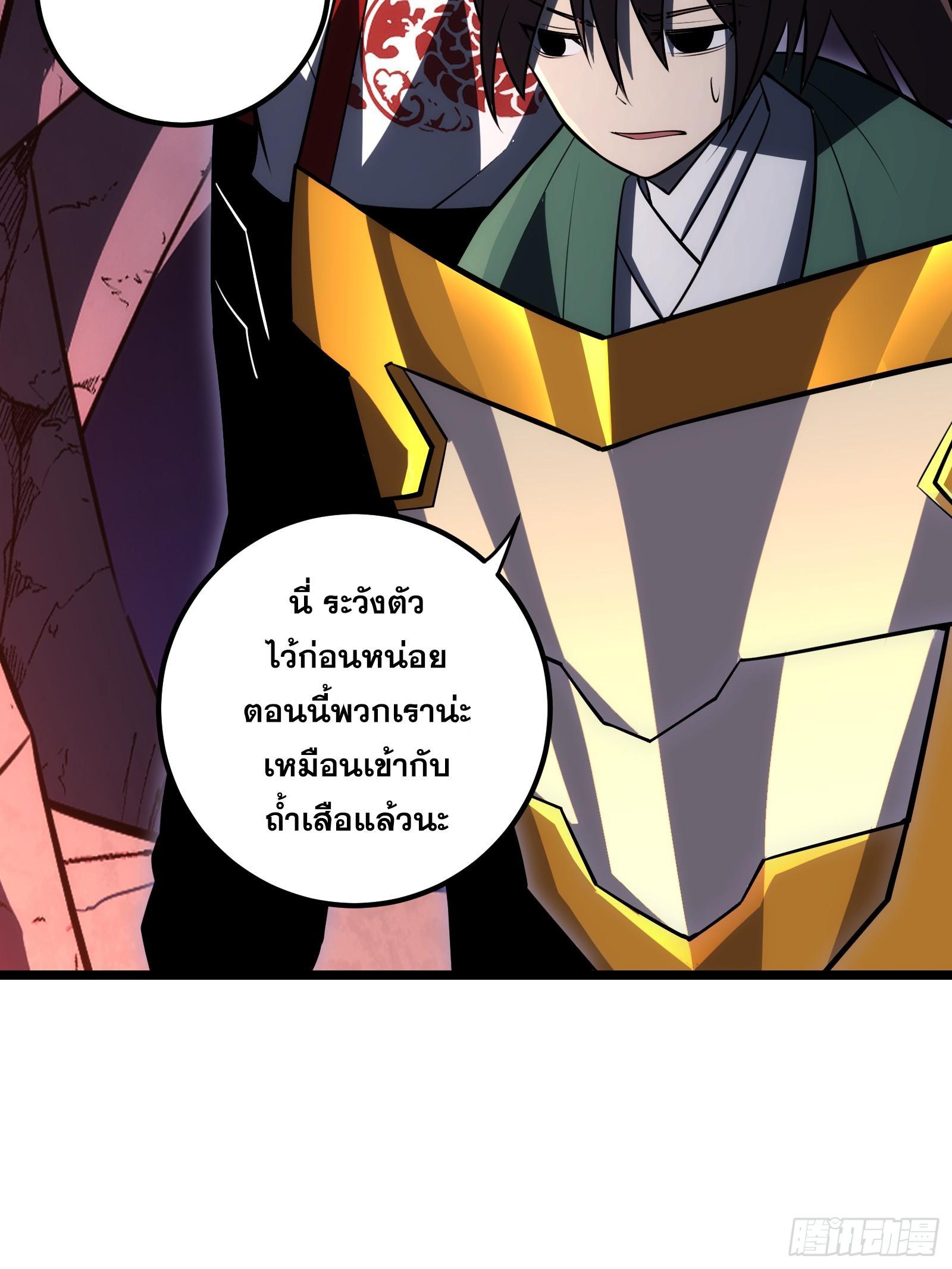 The Self-Disciplined Me Is Practically Invincible ตอนที่ 74 รูปที่ 7/65