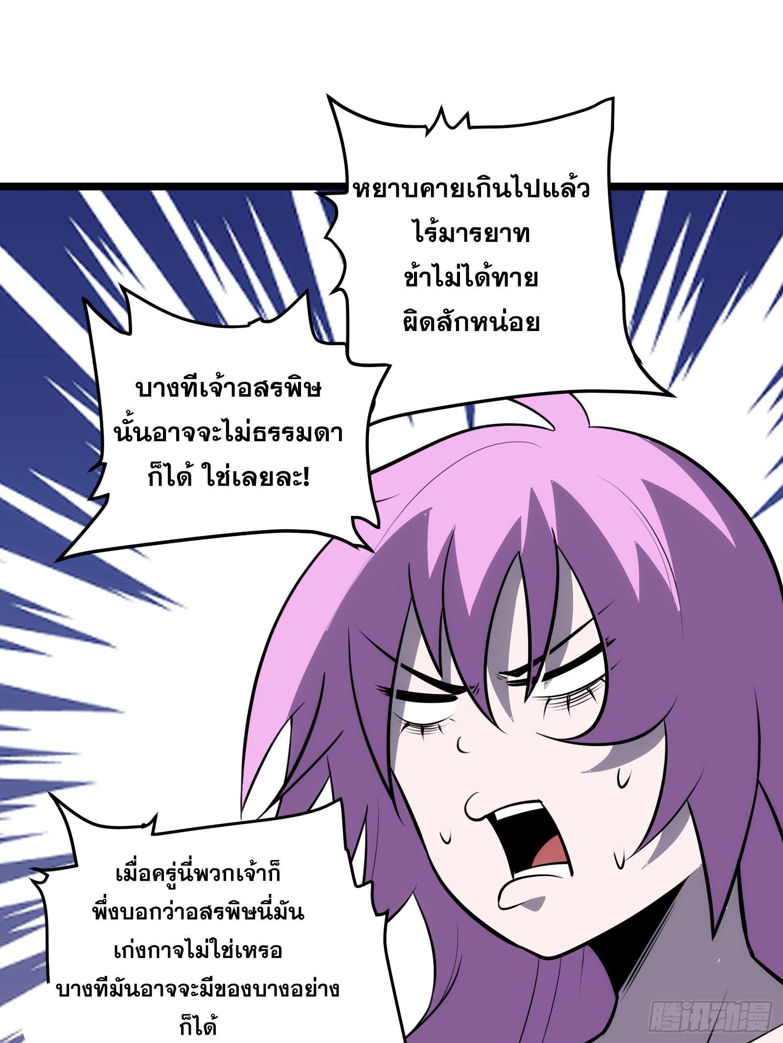 The Self-Disciplined Me Is Practically Invincible ตอนที่ 74 รูปที่ 8/65