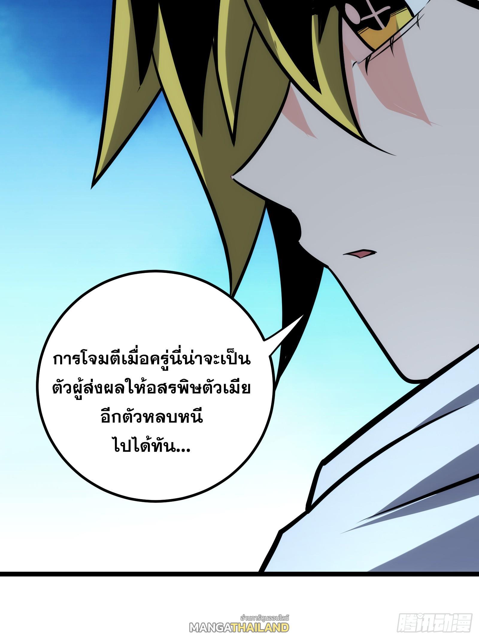 The Self-Disciplined Me Is Practically Invincible ตอนที่ 77 รูปที่ 70/71