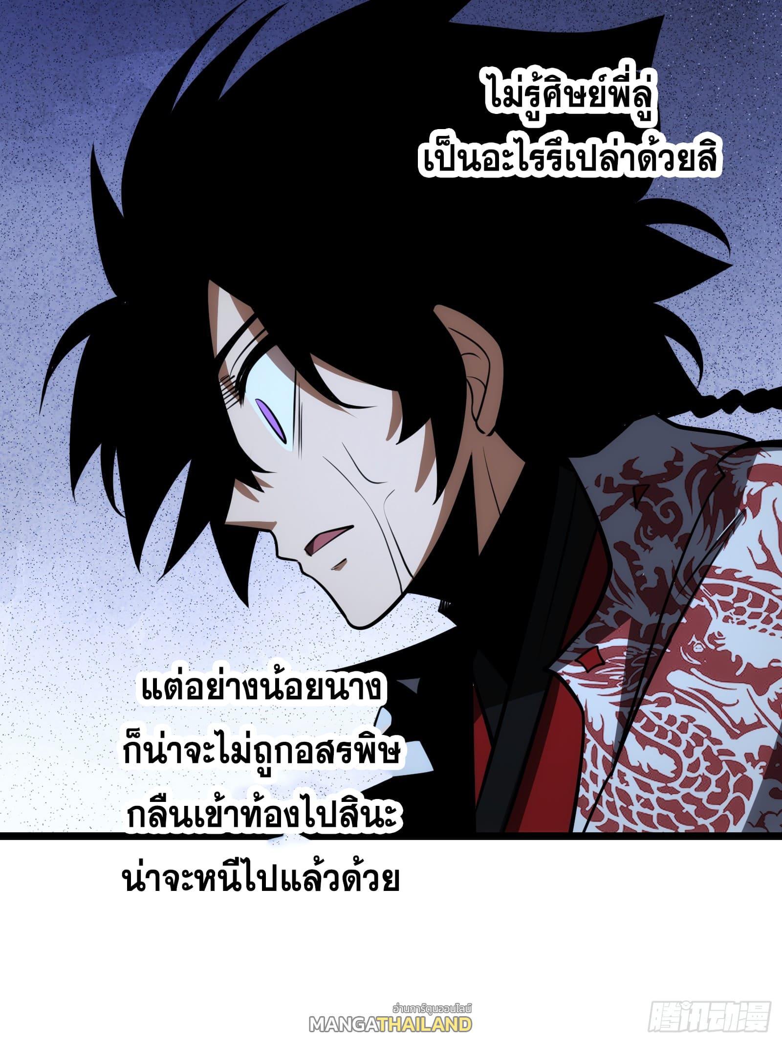 The Self-Disciplined Me Is Practically Invincible ตอนที่ 78 รูปที่ 38/71