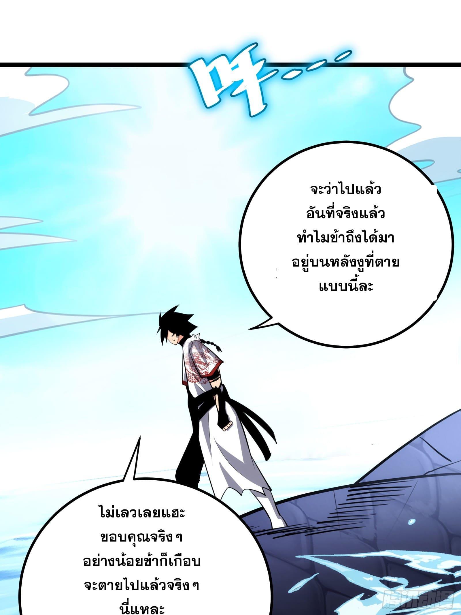 The Self-Disciplined Me Is Practically Invincible ตอนที่ 78 รูปที่ 42/71