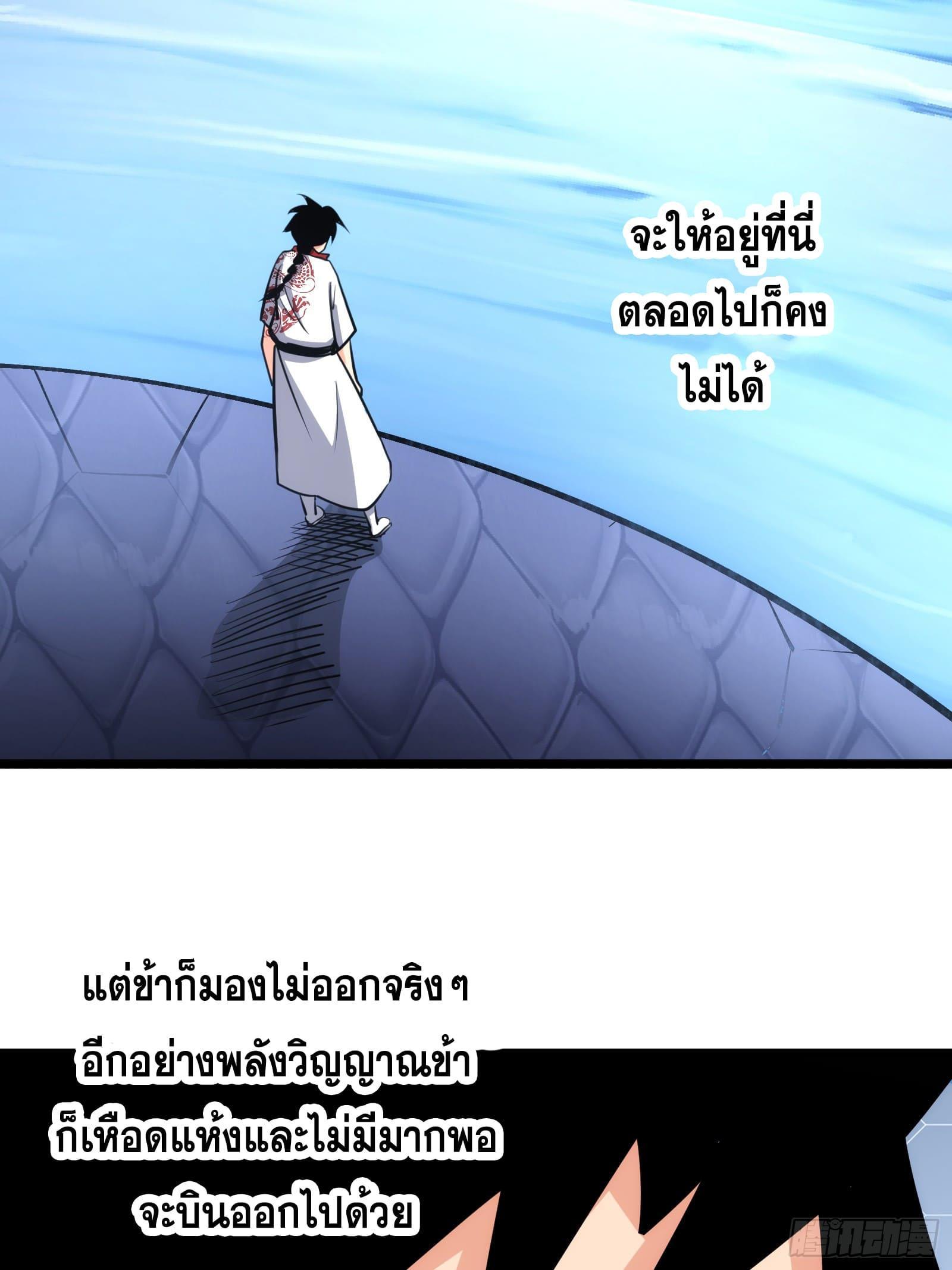 The Self-Disciplined Me Is Practically Invincible ตอนที่ 78 รูปที่ 50/71