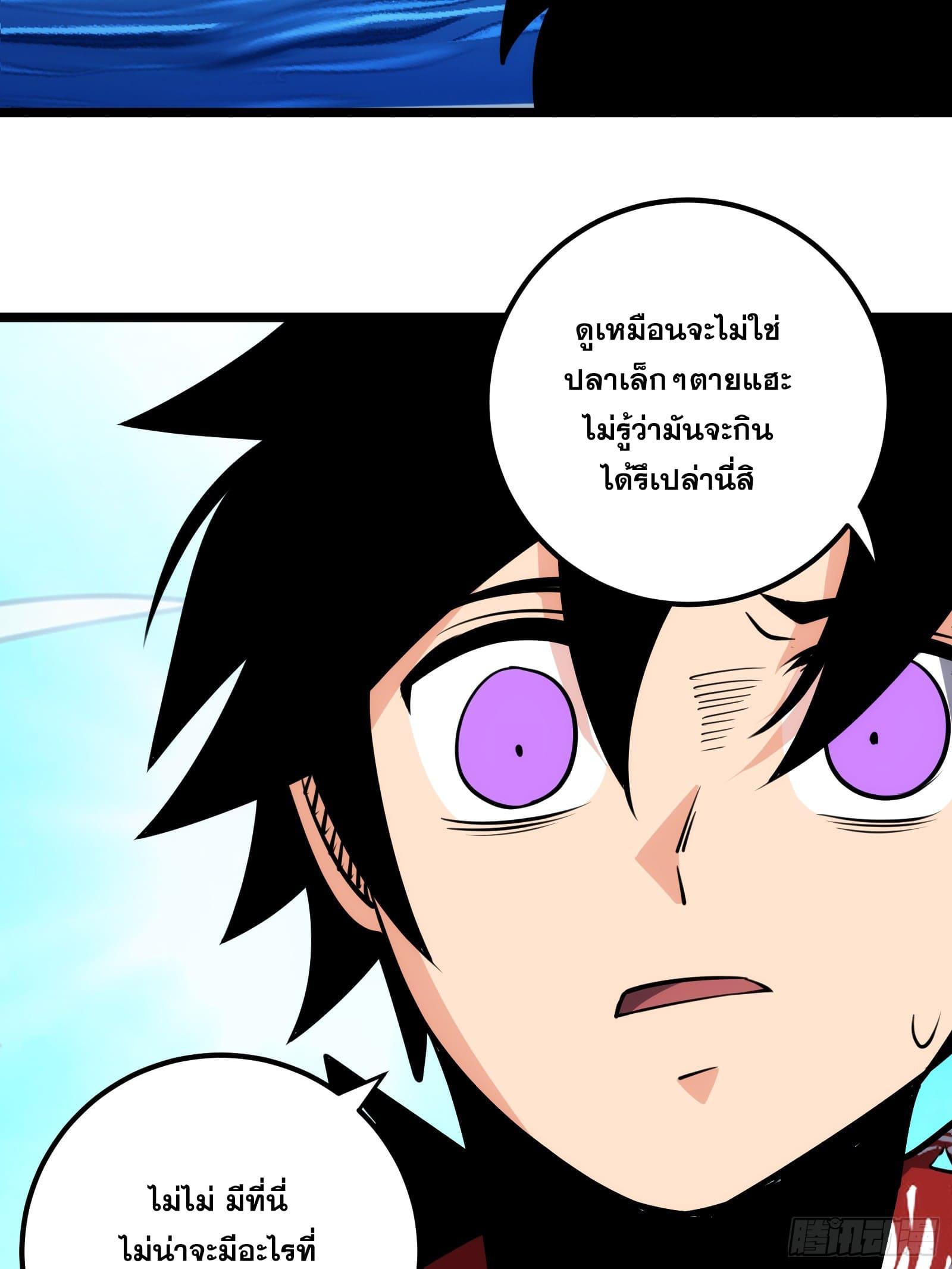 The Self-Disciplined Me Is Practically Invincible ตอนที่ 78 รูปที่ 53/71