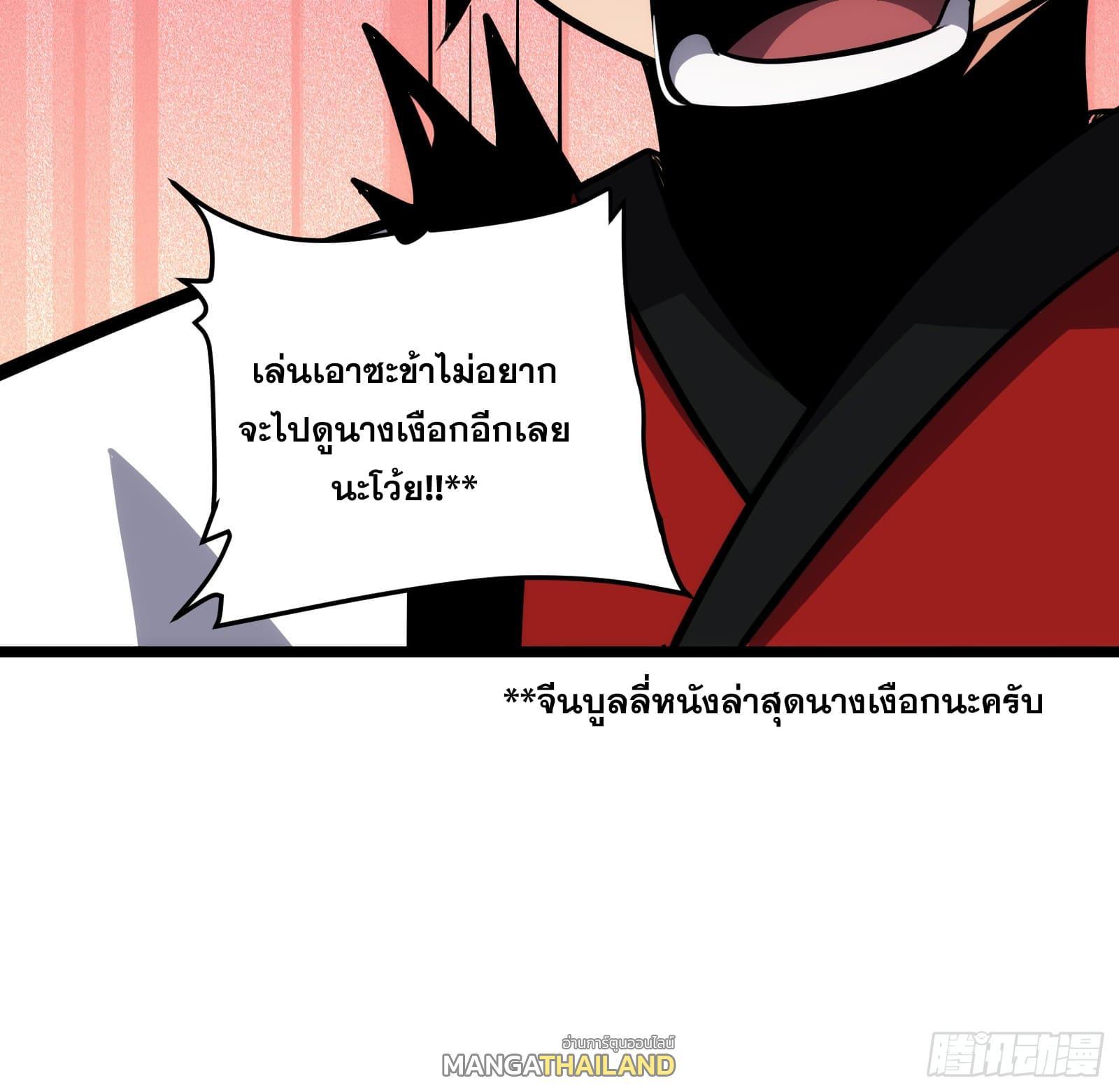 The Self-Disciplined Me Is Practically Invincible ตอนที่ 78 รูปที่ 71/71