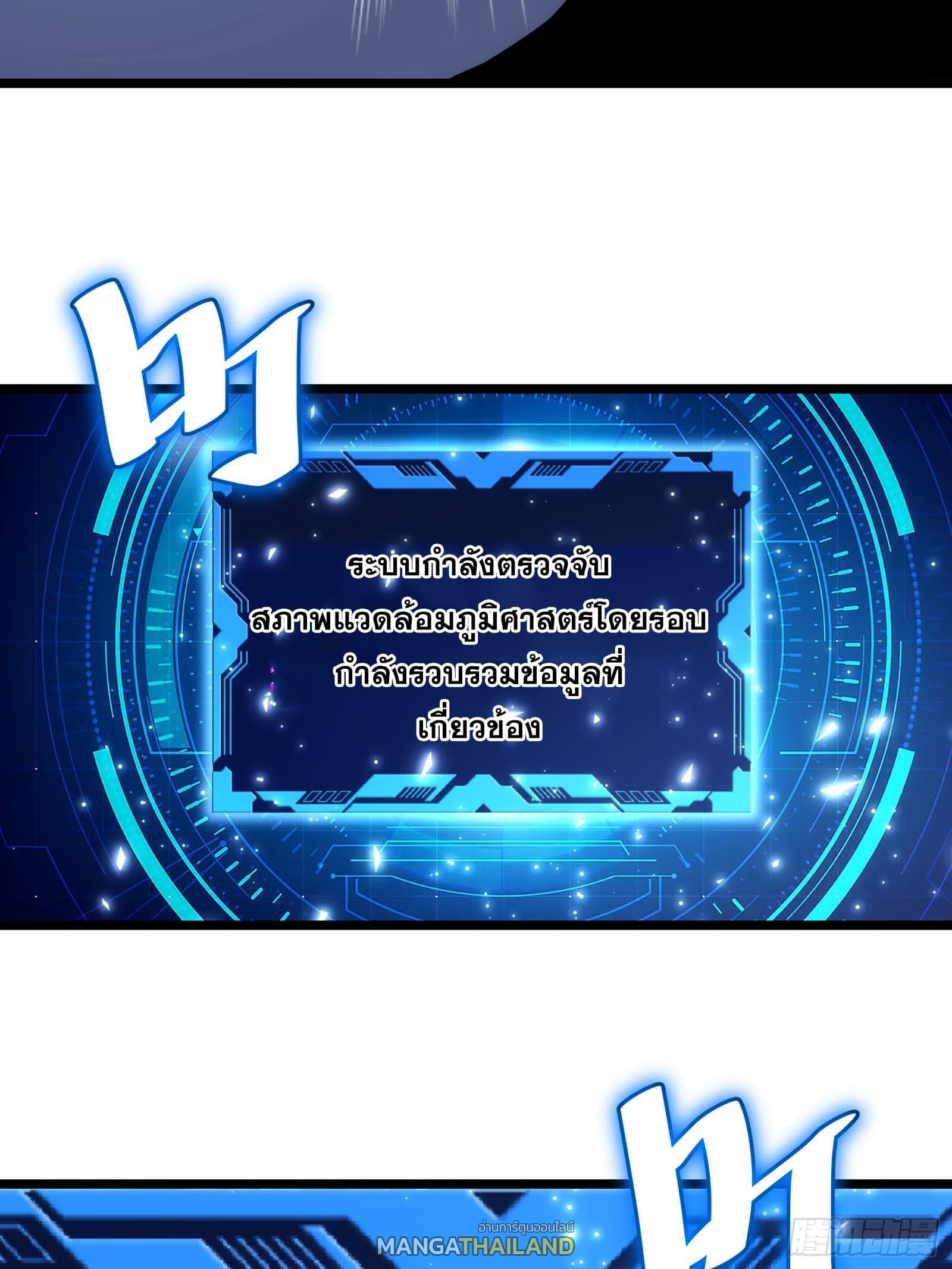 The Self-Disciplined Me Is Practically Invincible ตอนที่ 79 รูปที่ 23/73