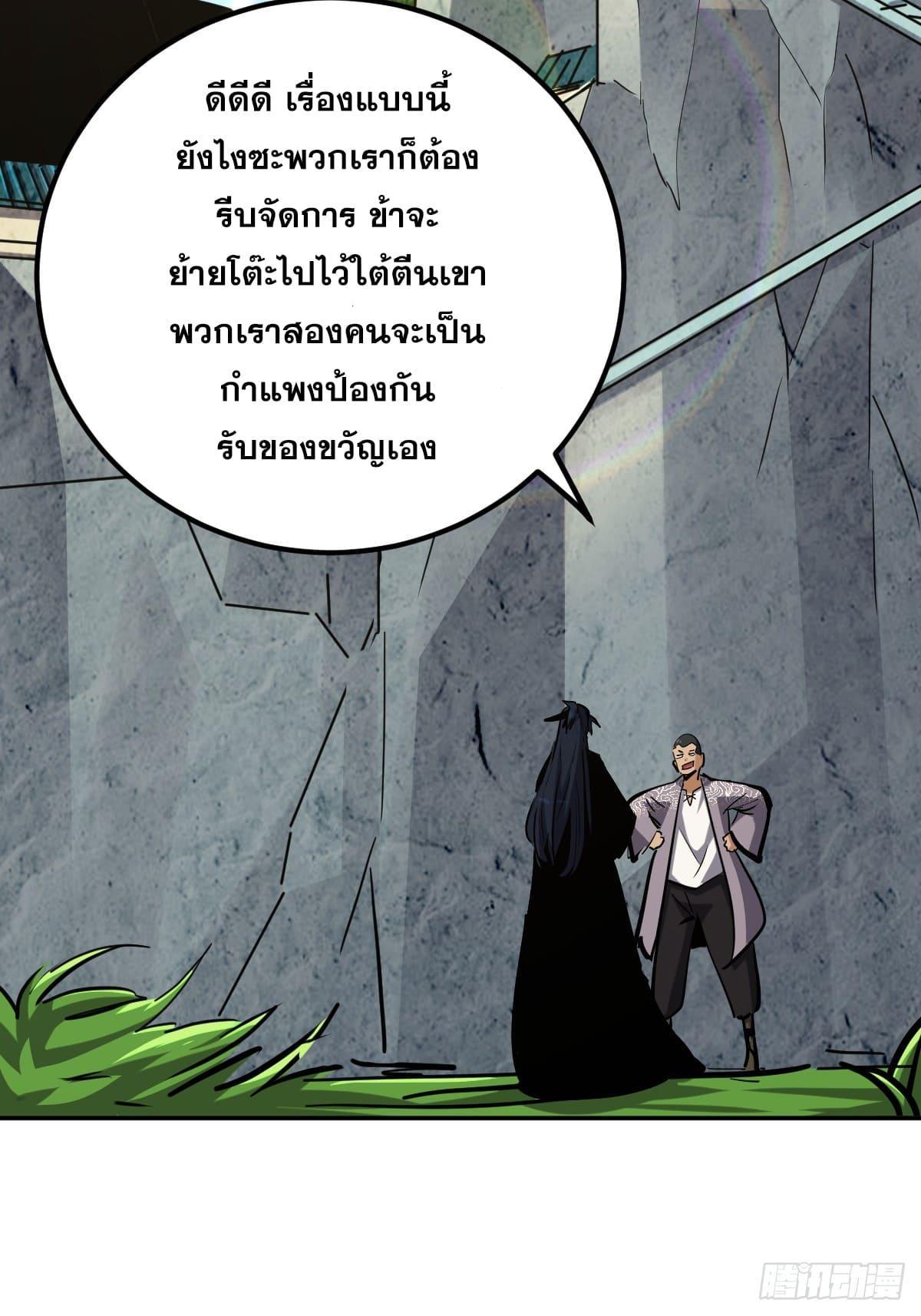 The Self-Disciplined Me Is Practically Invincible ตอนที่ 8 รูปที่ 33/44