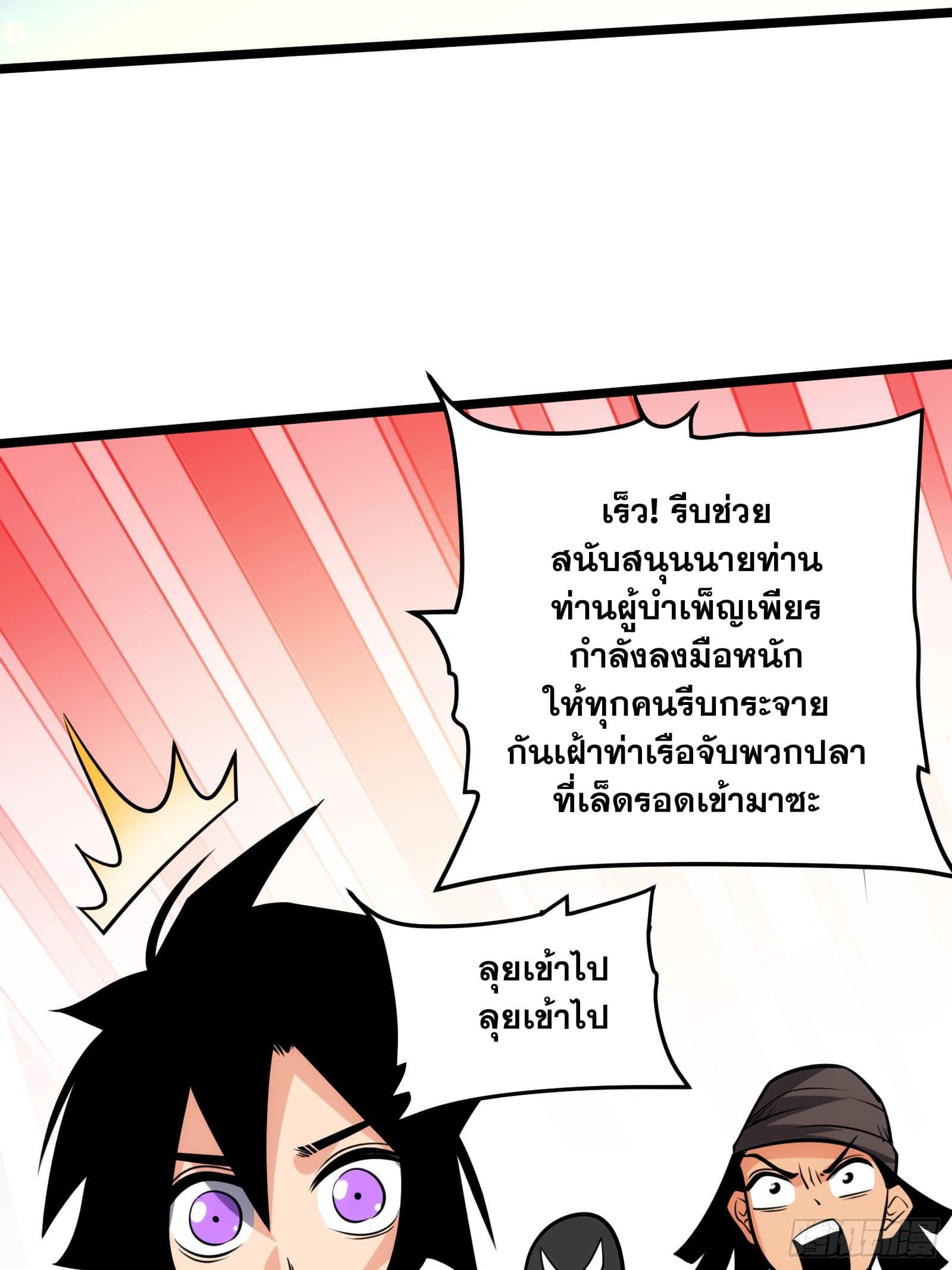 The Self-Disciplined Me Is Practically Invincible ตอนที่ 81 รูปที่ 26/69