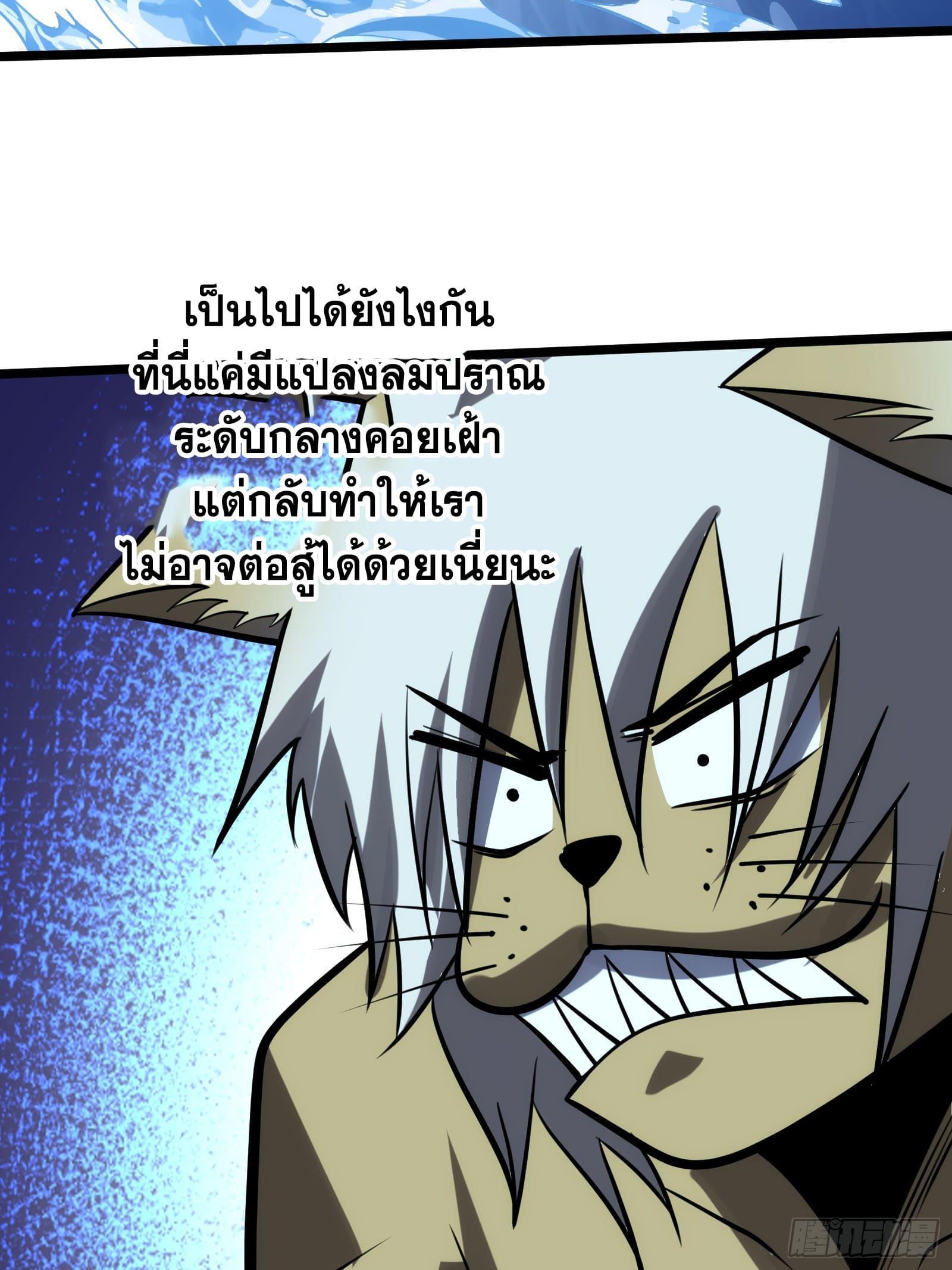 The Self-Disciplined Me Is Practically Invincible ตอนที่ 81 รูปที่ 31/69