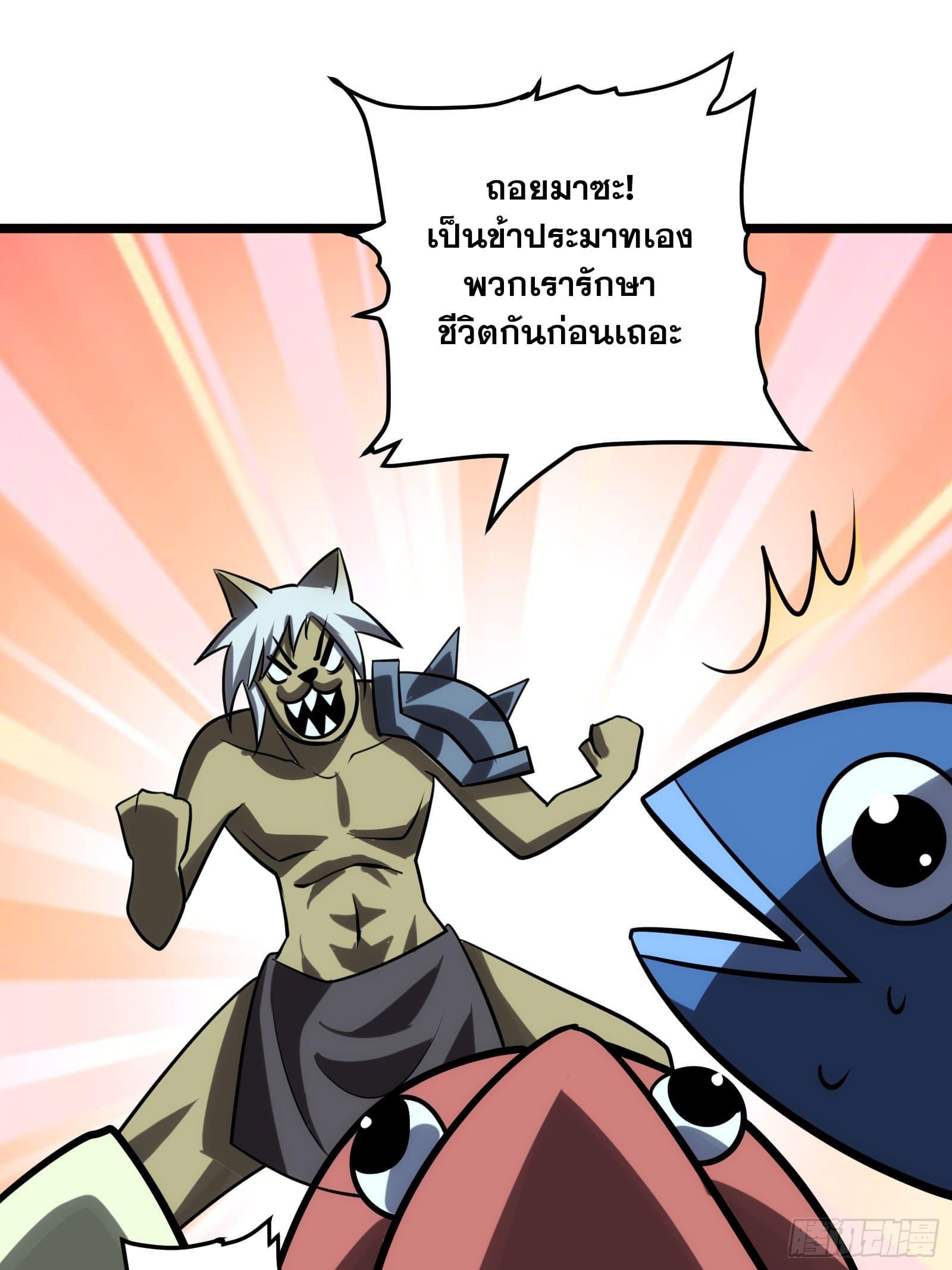 The Self-Disciplined Me Is Practically Invincible ตอนที่ 81 รูปที่ 33/69