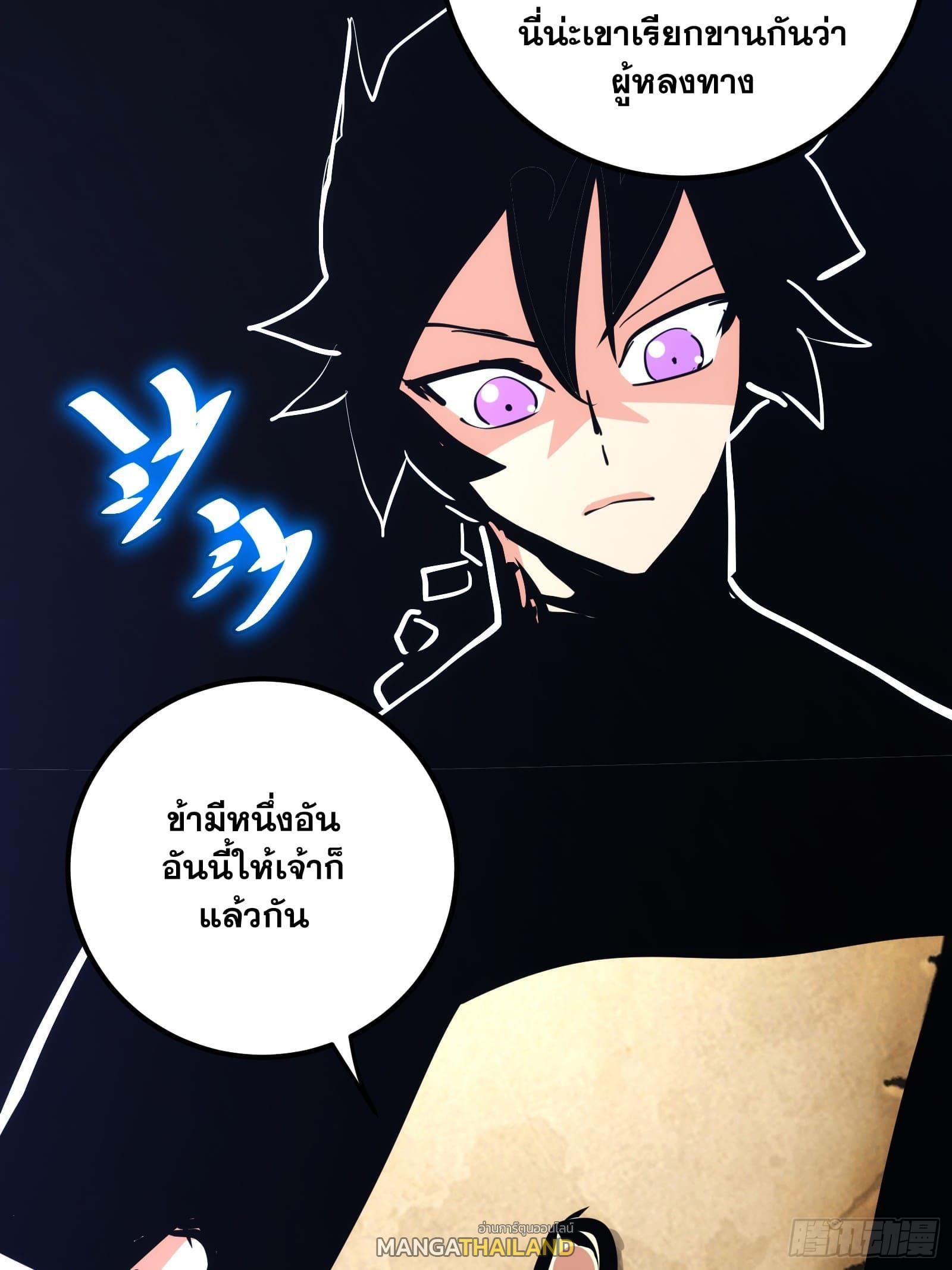 The Self-Disciplined Me Is Practically Invincible ตอนที่ 82 รูปที่ 23/61