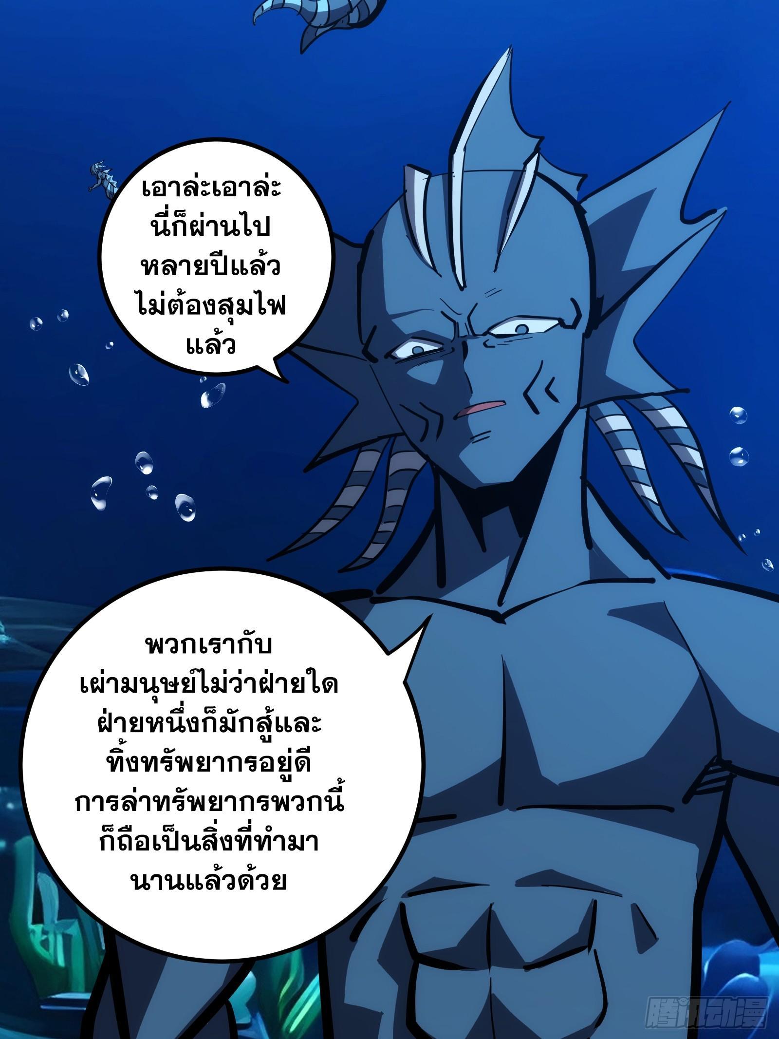 The Self-Disciplined Me Is Practically Invincible ตอนที่ 83 รูปที่ 10/61