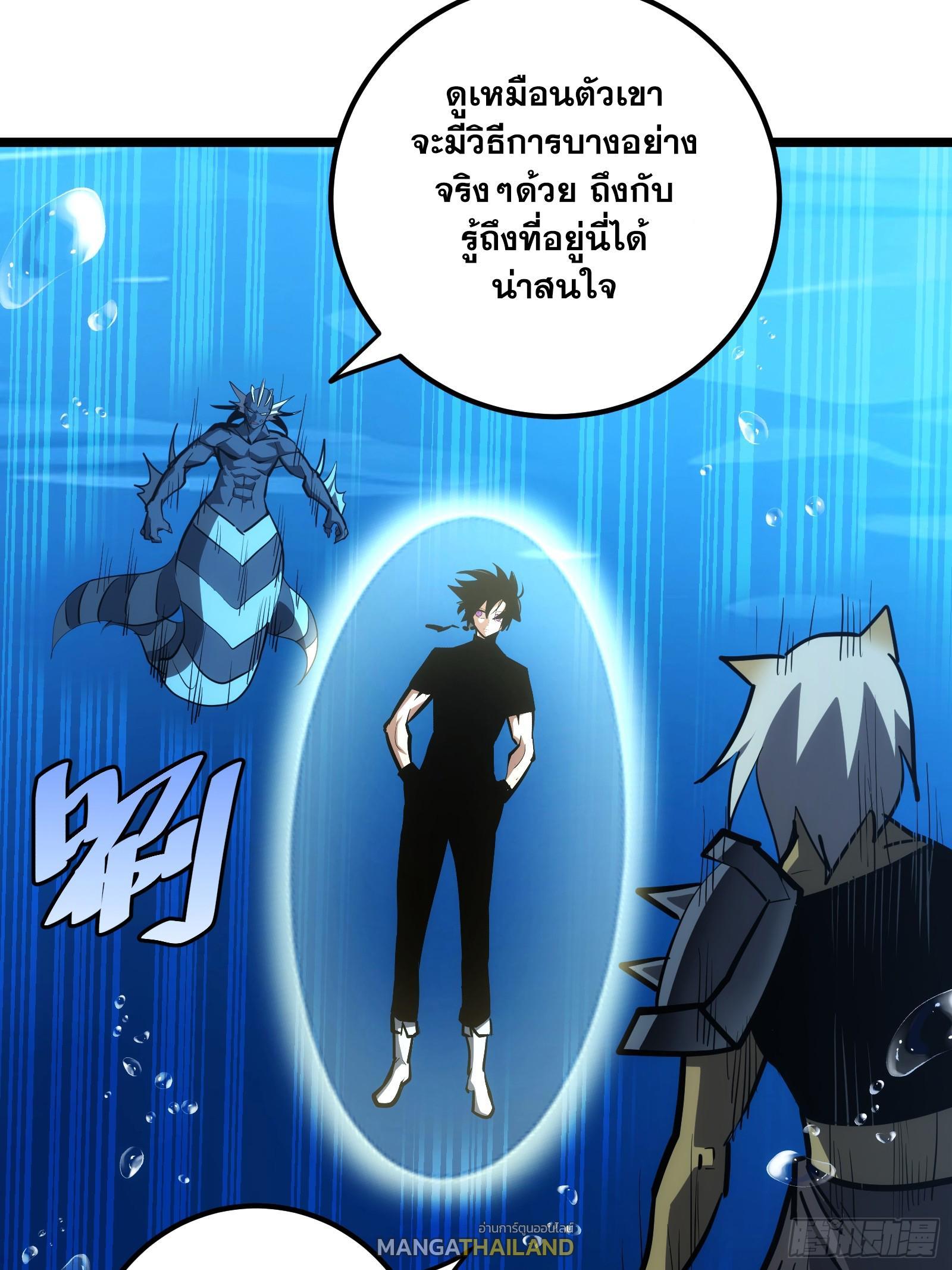 The Self-Disciplined Me Is Practically Invincible ตอนที่ 83 รูปที่ 28/61