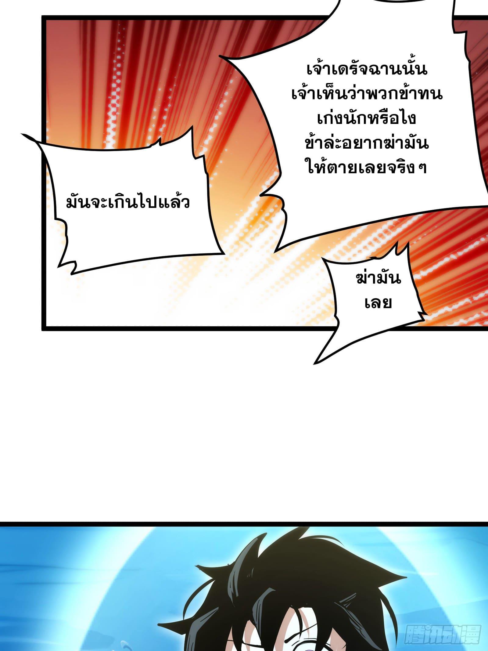 The Self-Disciplined Me Is Practically Invincible ตอนที่ 84 รูปที่ 33/60