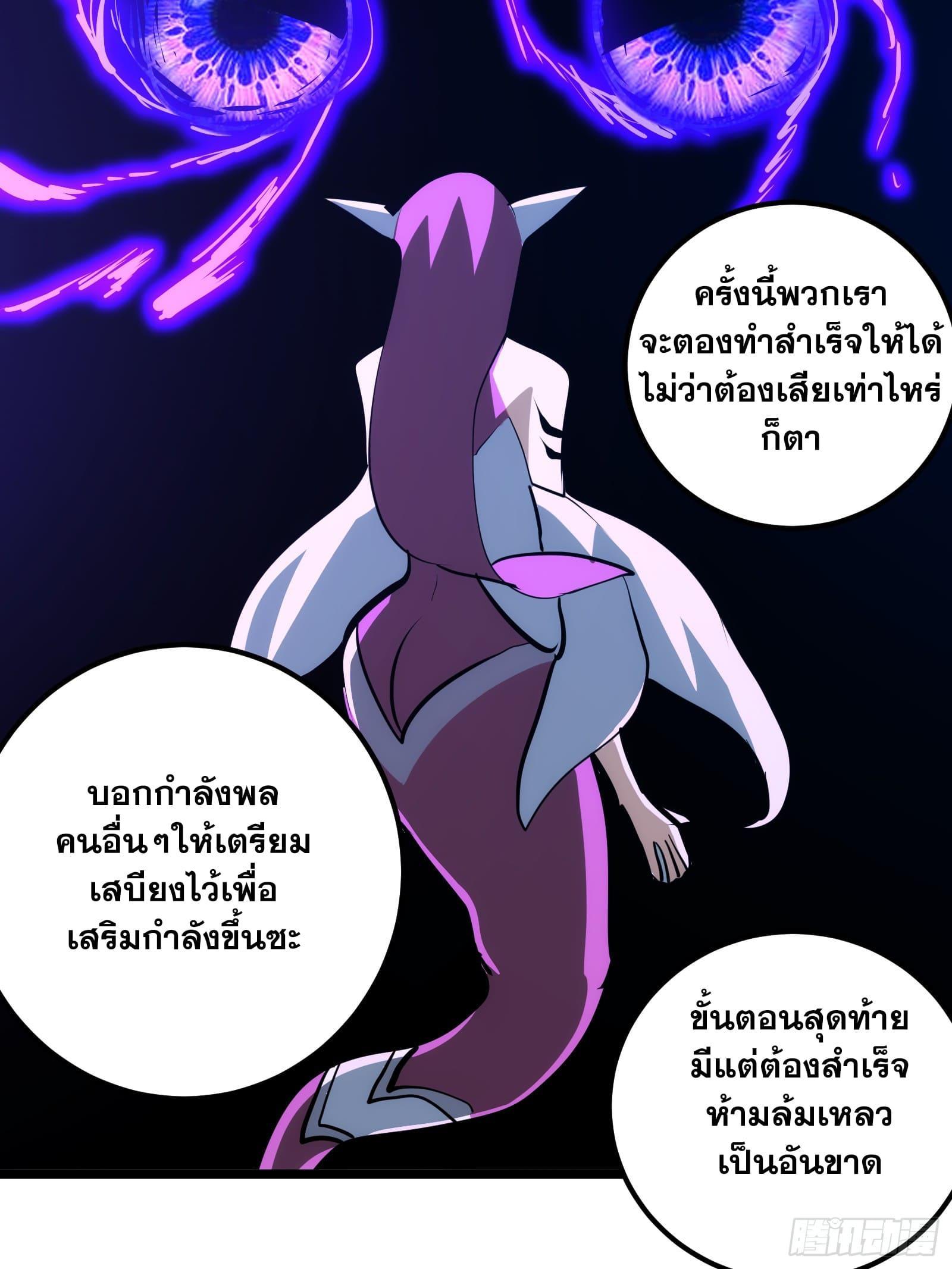 The Self-Disciplined Me Is Practically Invincible ตอนที่ 84 รูปที่ 44/60