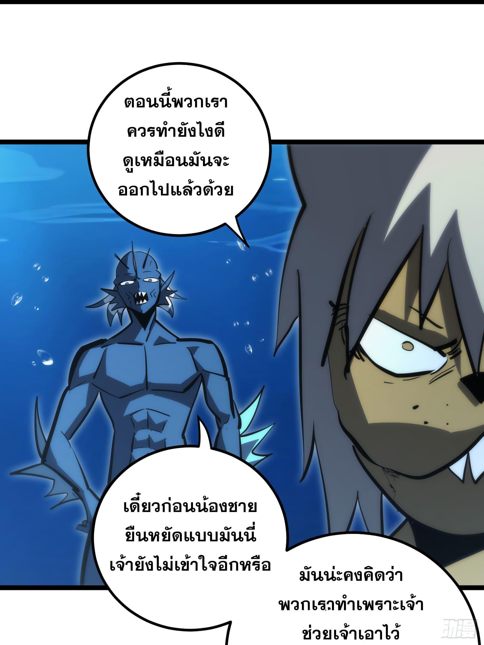 The Self-Disciplined Me Is Practically Invincible ตอนที่ 85 รูปที่ 23/56