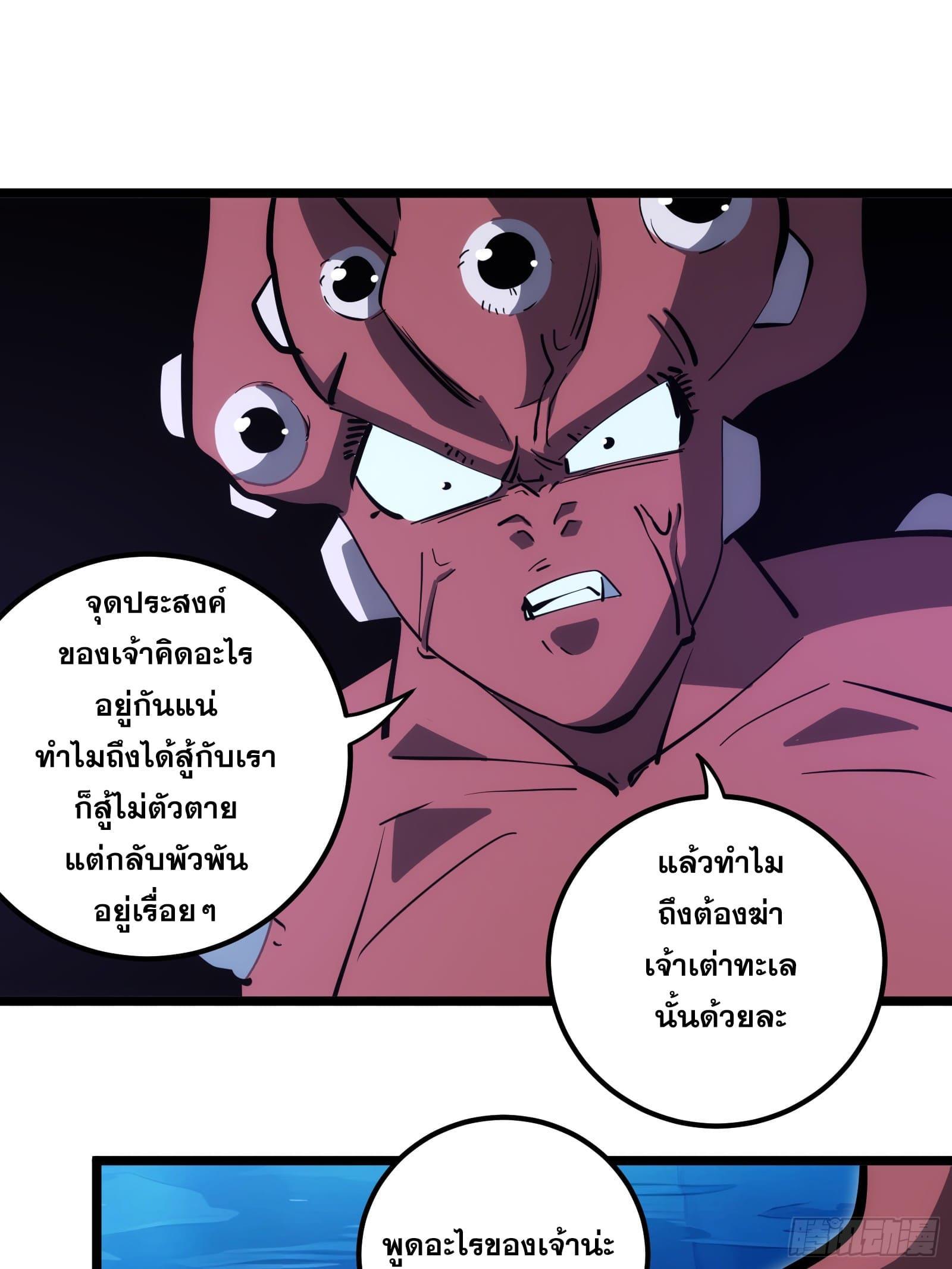 The Self-Disciplined Me Is Practically Invincible ตอนที่ 87 รูปที่ 32/47