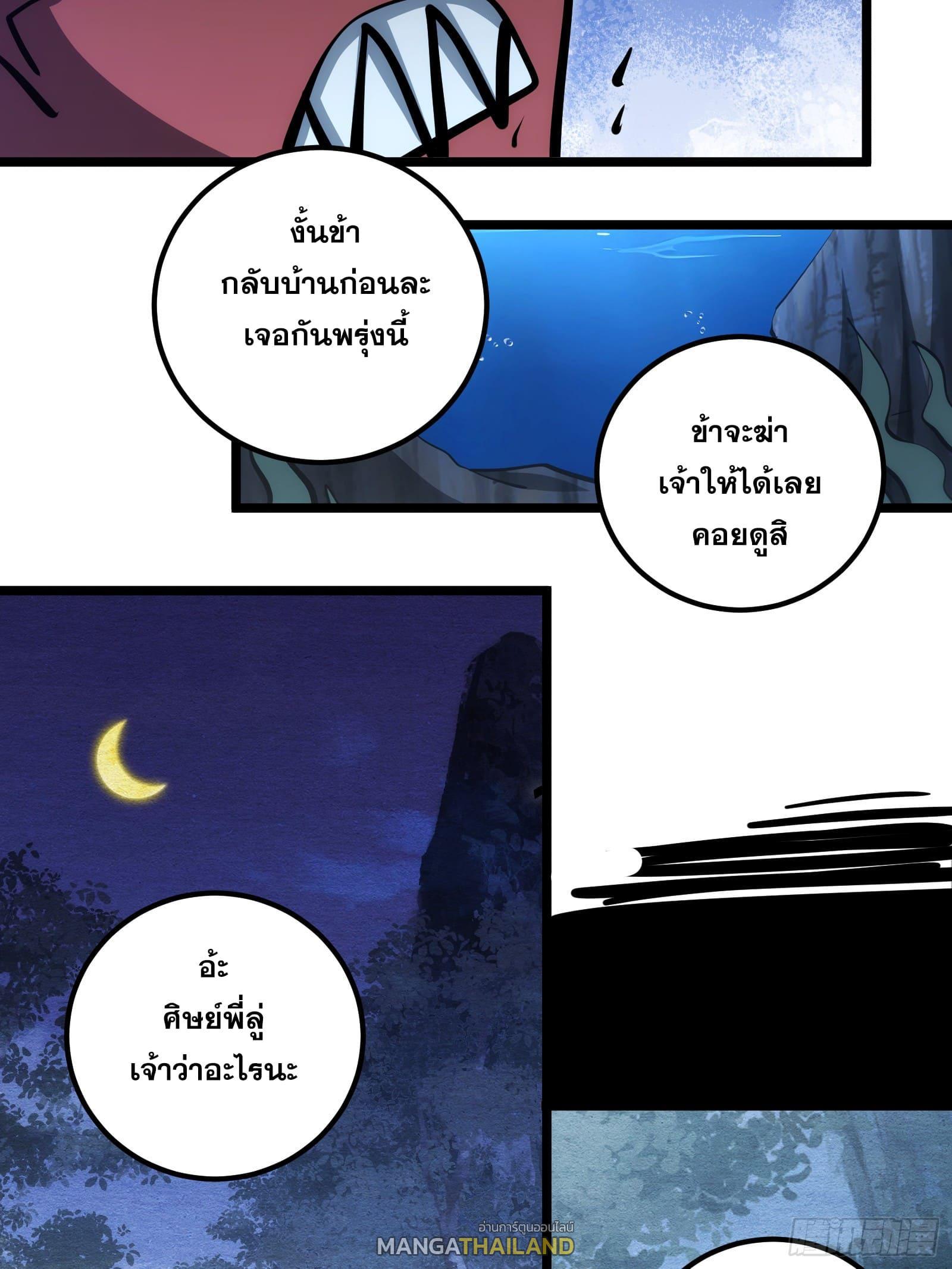 The Self-Disciplined Me Is Practically Invincible ตอนที่ 87 รูปที่ 35/47