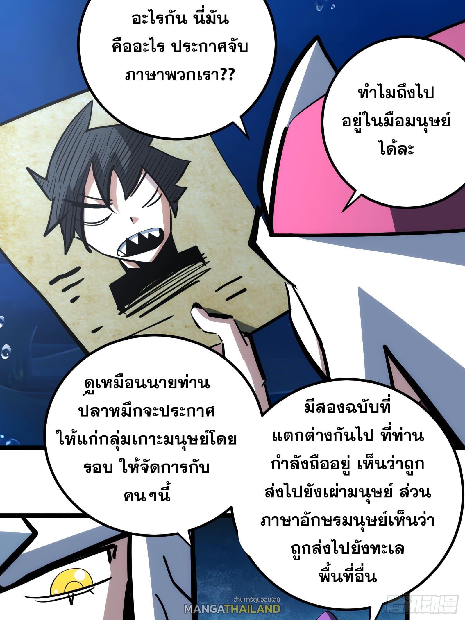 The Self-Disciplined Me Is Practically Invincible ตอนที่ 88 รูปที่ 38/41