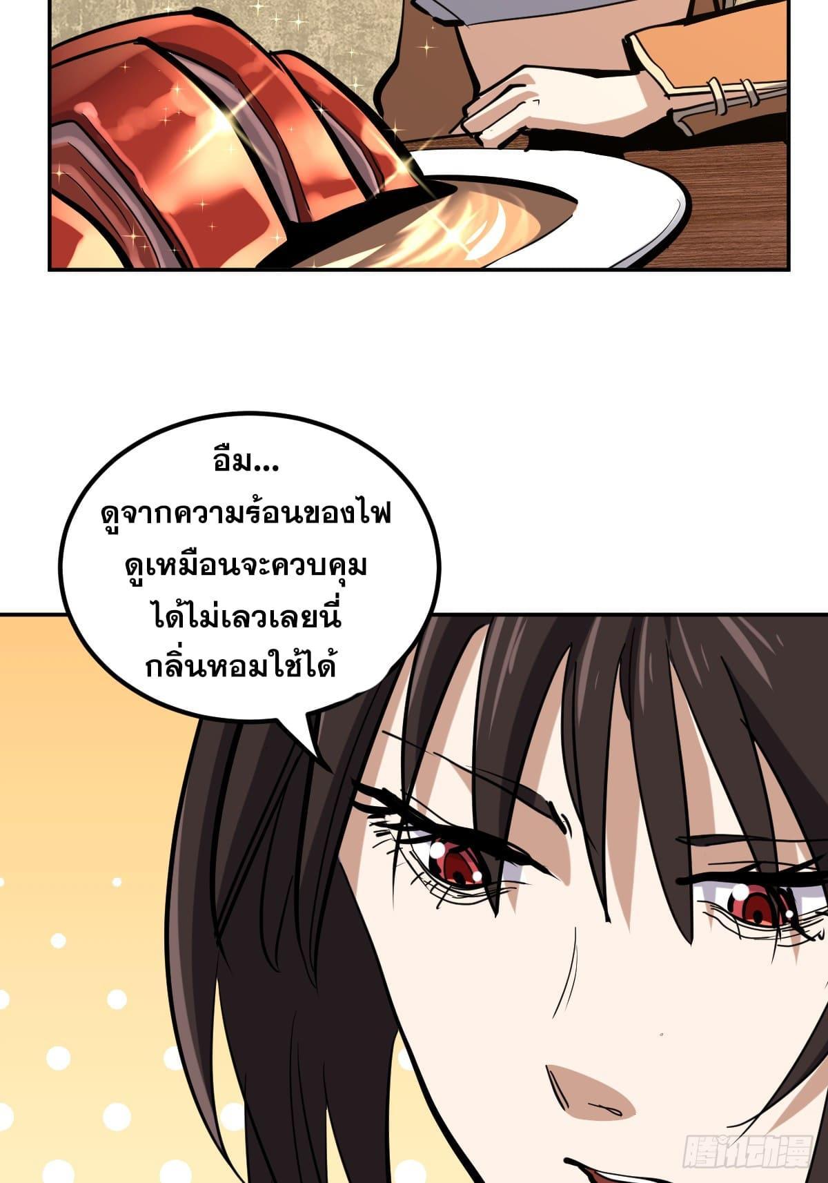 The Self-Disciplined Me Is Practically Invincible ตอนที่ 9 รูปที่ 10/43