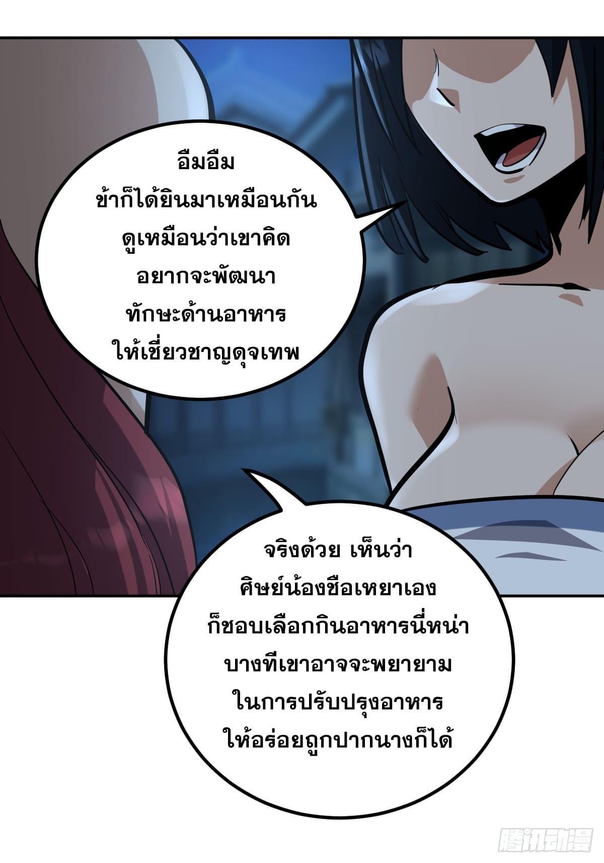 The Self-Disciplined Me Is Practically Invincible ตอนที่ 9 รูปที่ 26/43