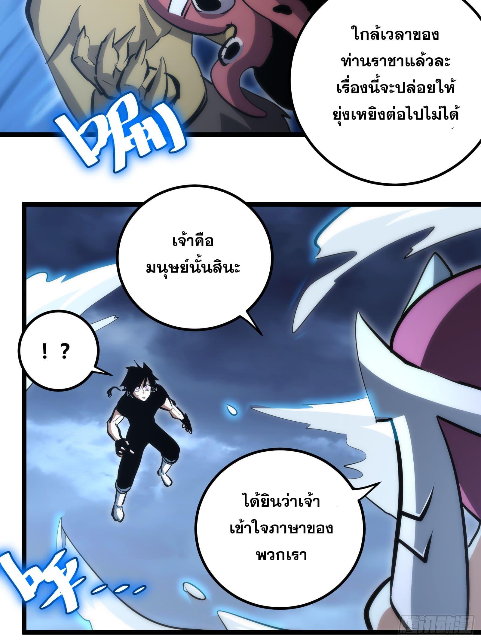 The Self-Disciplined Me Is Practically Invincible ตอนที่ 90 รูปที่ 10/41