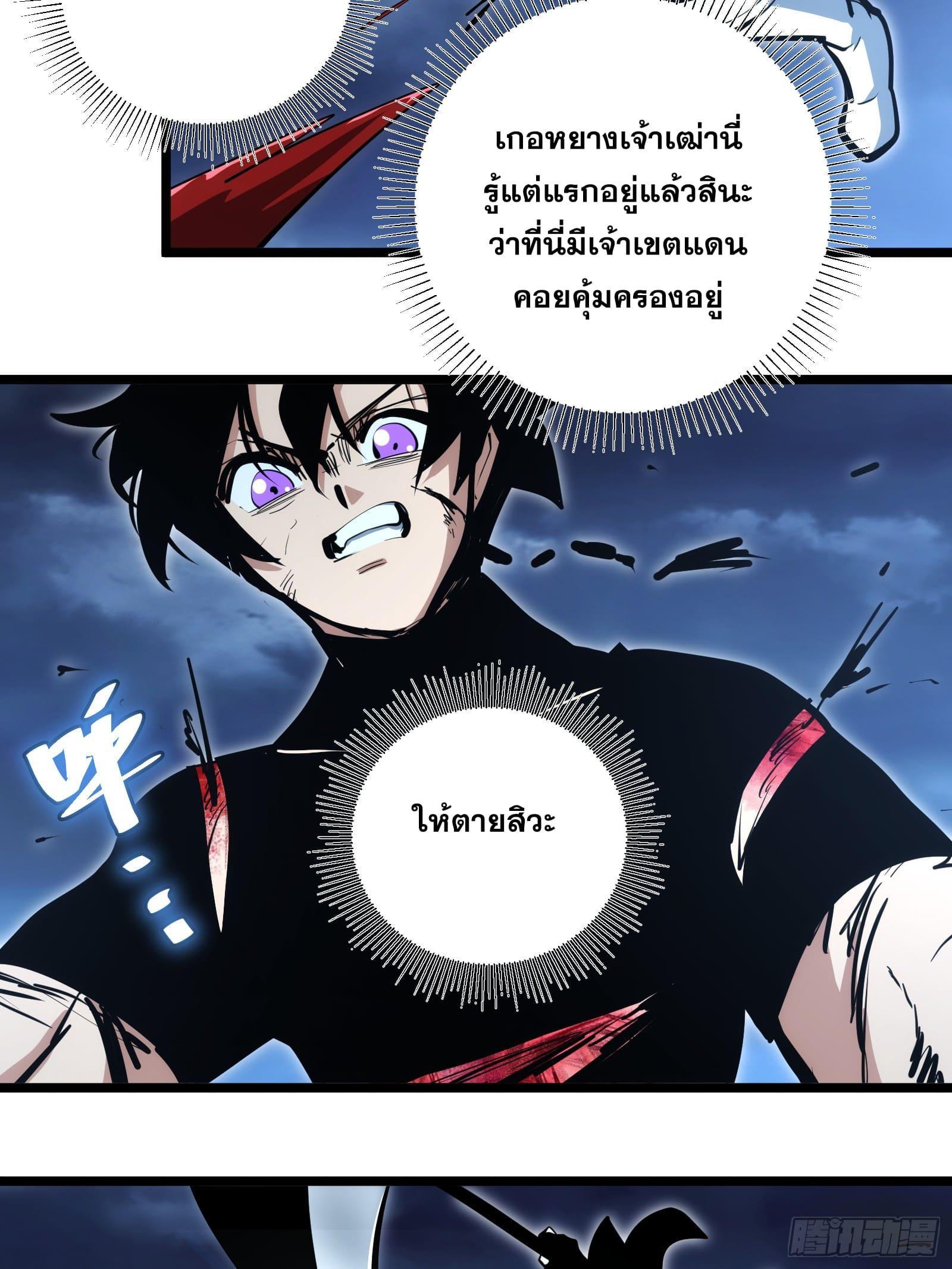 The Self-Disciplined Me Is Practically Invincible ตอนที่ 90 รูปที่ 30/41