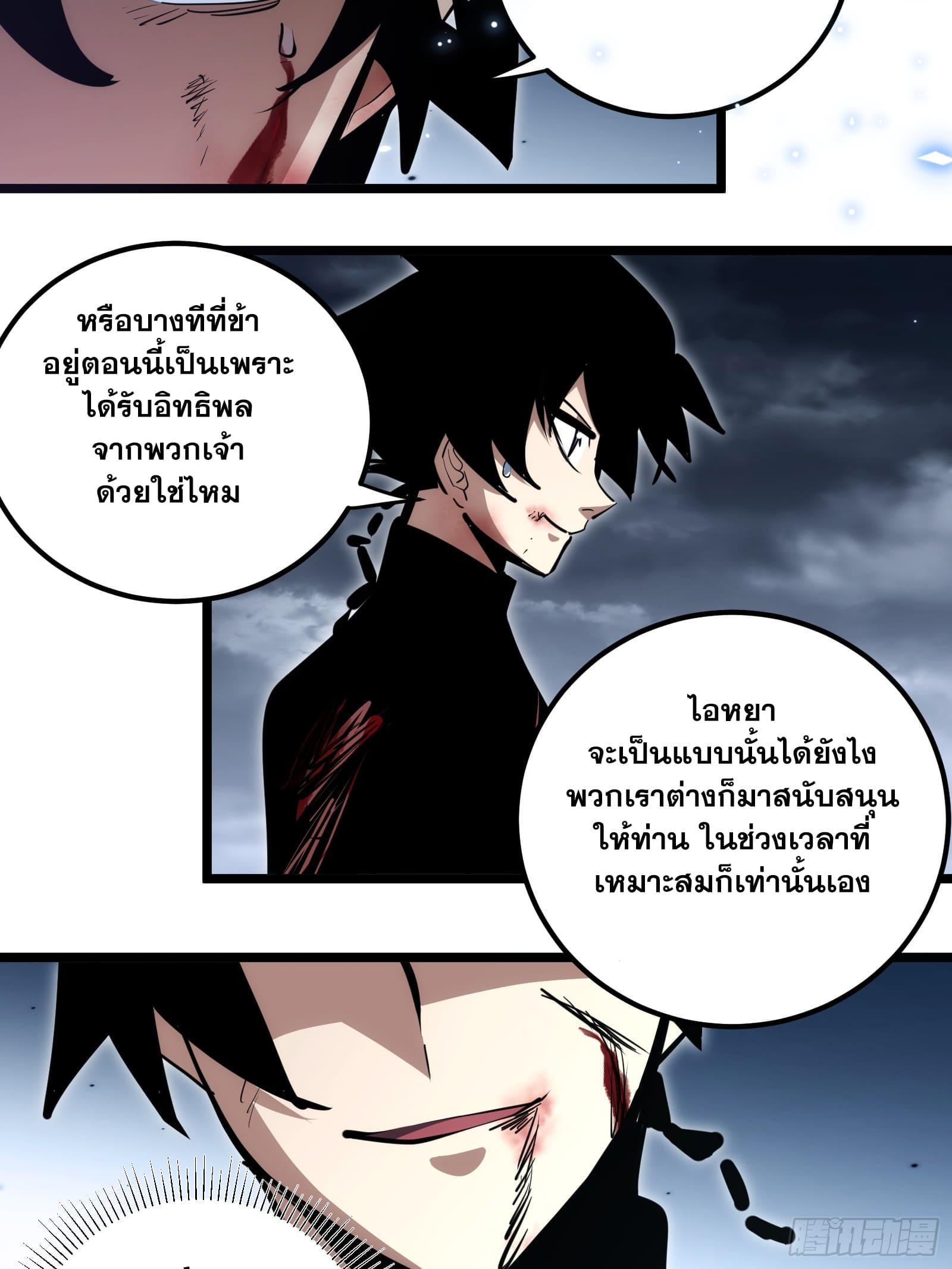 The Self-Disciplined Me Is Practically Invincible ตอนที่ 92 รูปที่ 15/34