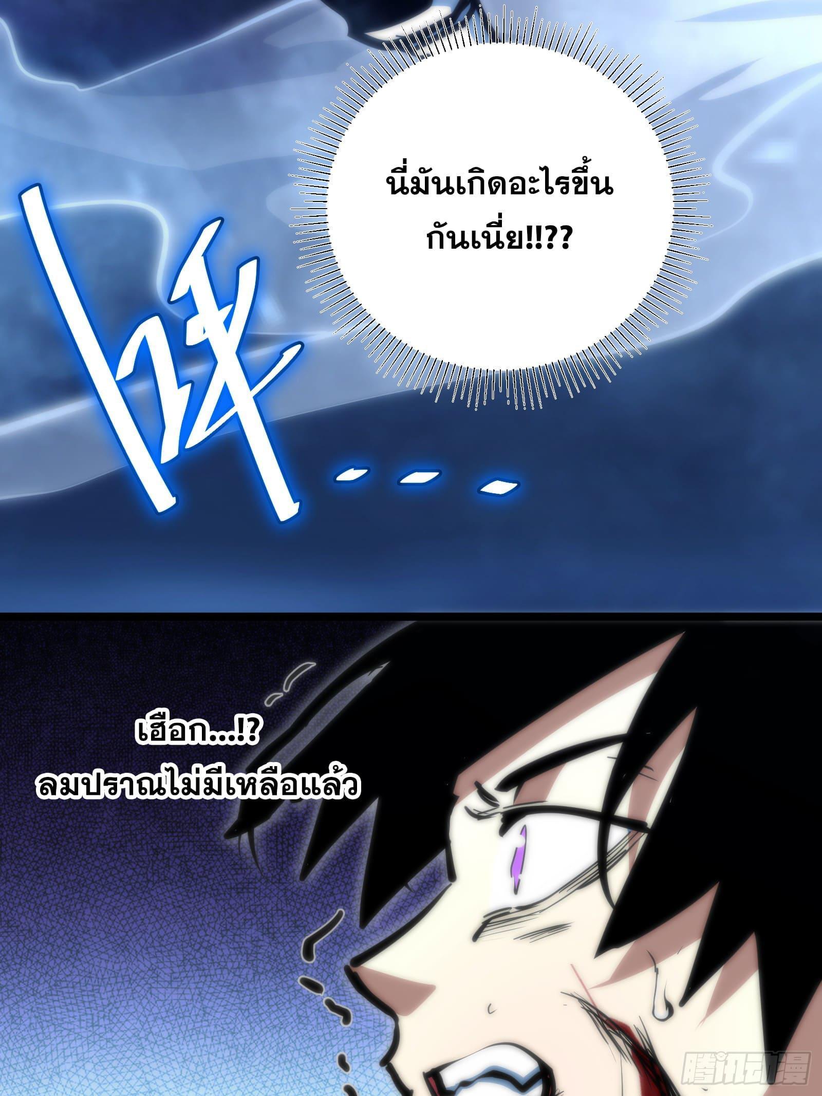 The Self-Disciplined Me Is Practically Invincible ตอนที่ 94 รูปที่ 16/41