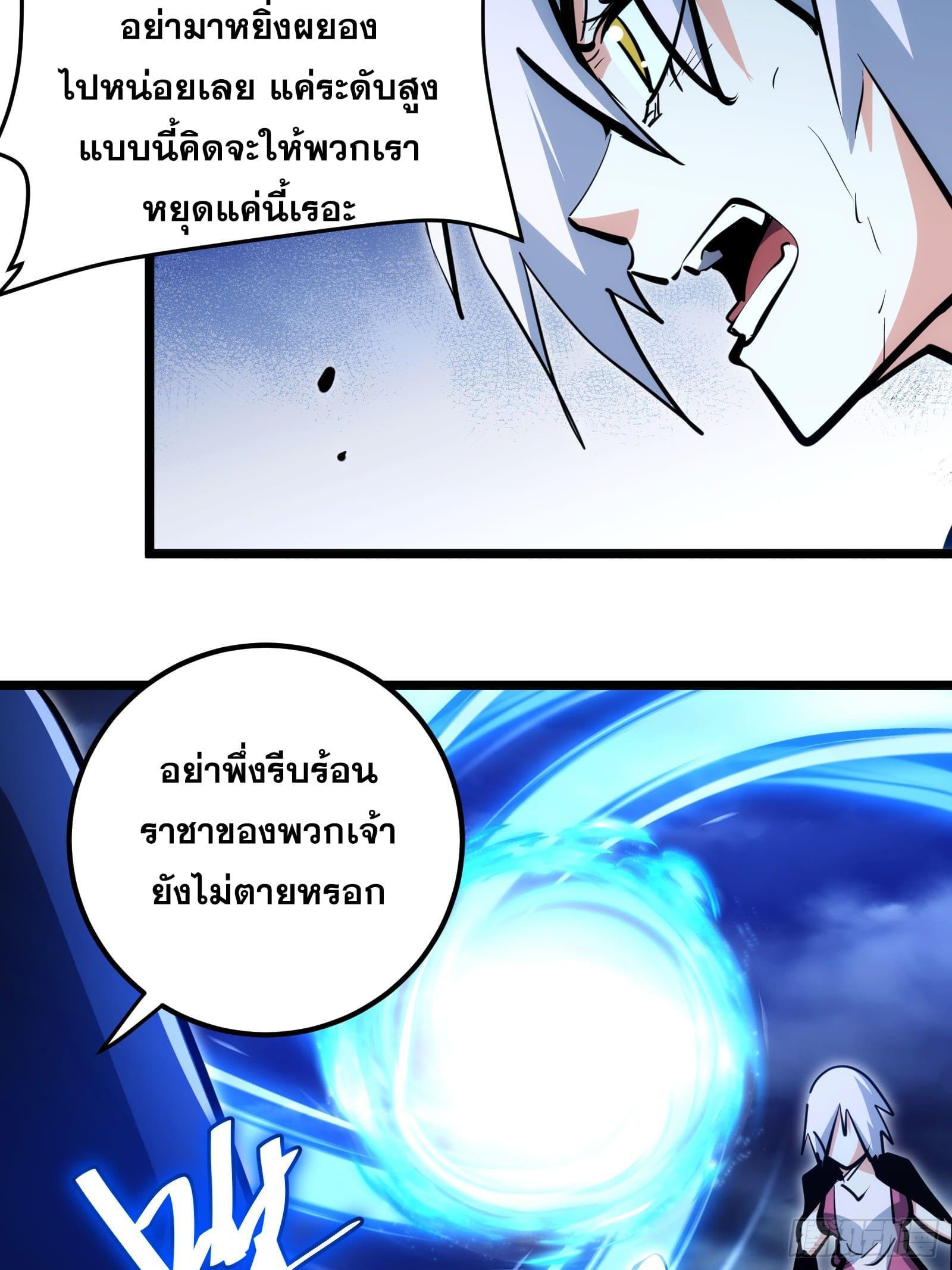 The Self-Disciplined Me Is Practically Invincible ตอนที่ 94 รูปที่ 27/41