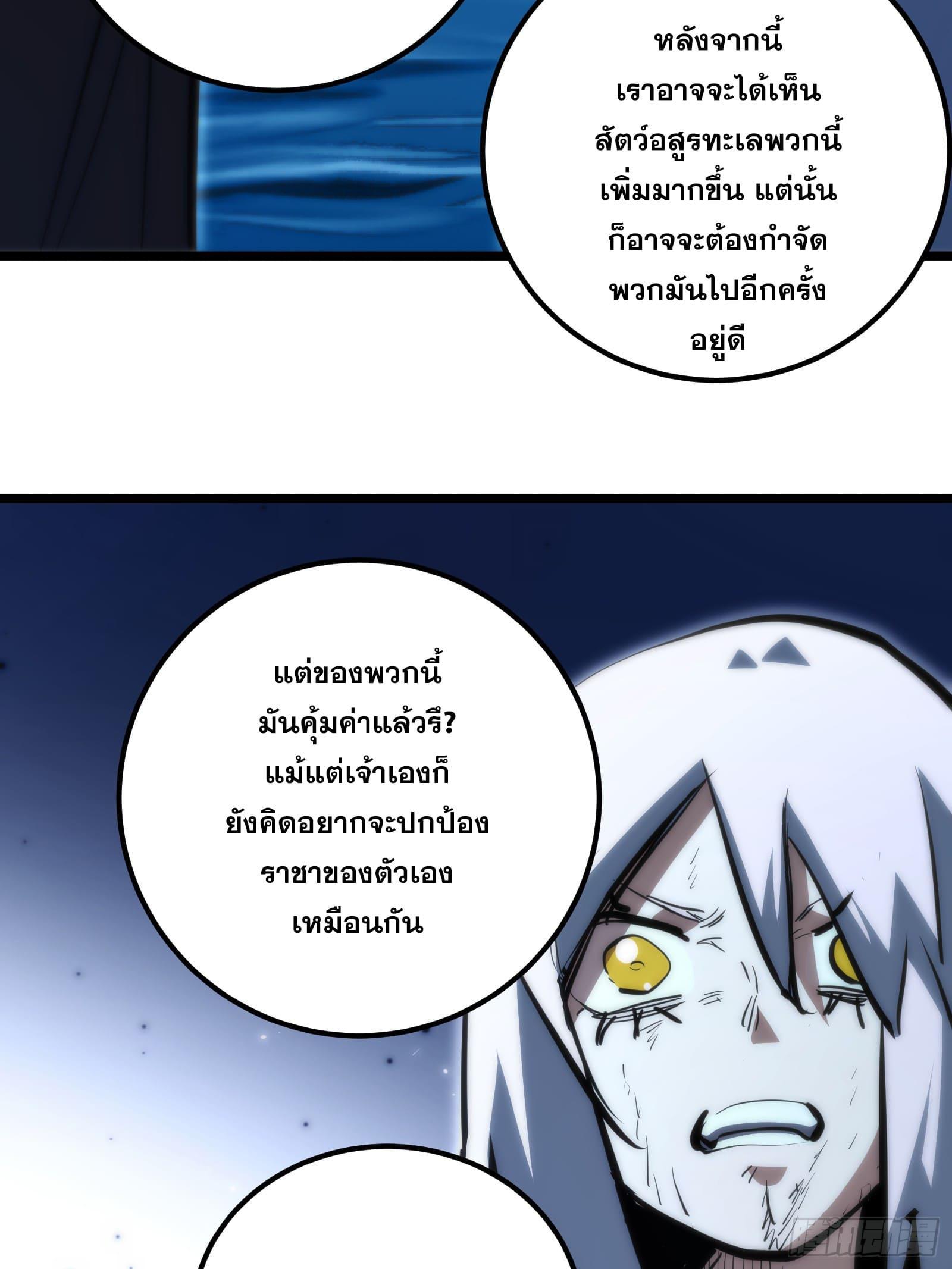 The Self-Disciplined Me Is Practically Invincible ตอนที่ 94 รูปที่ 34/41