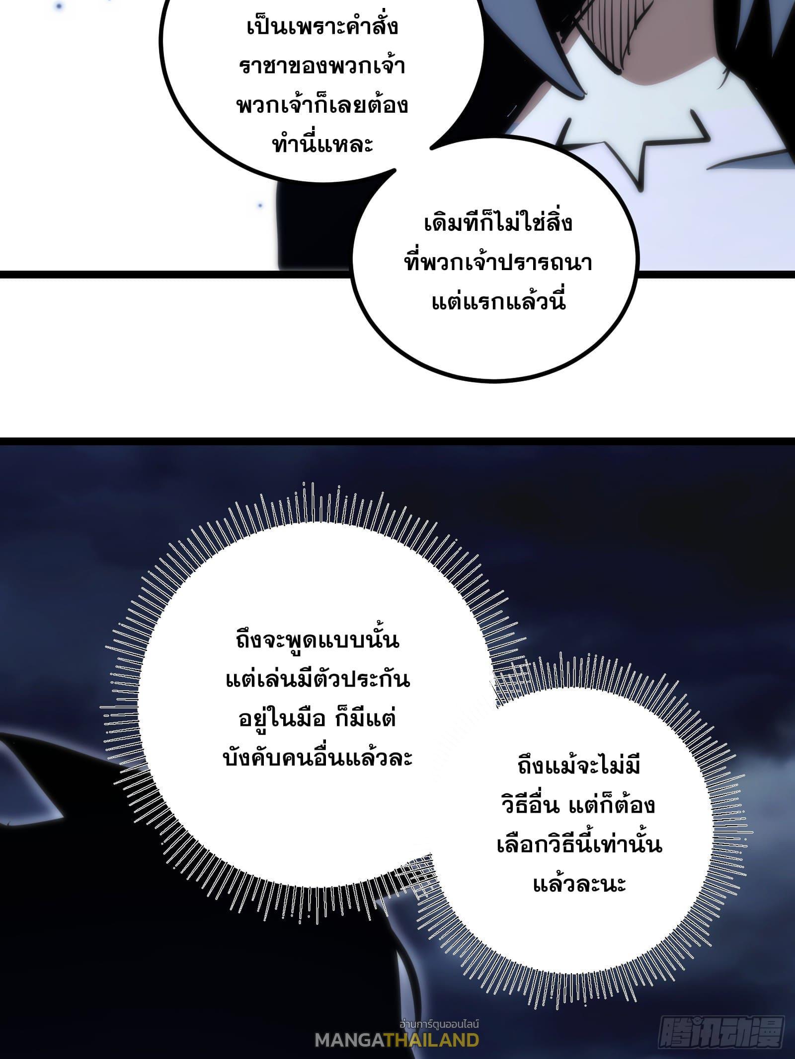 The Self-Disciplined Me Is Practically Invincible ตอนที่ 94 รูปที่ 35/41