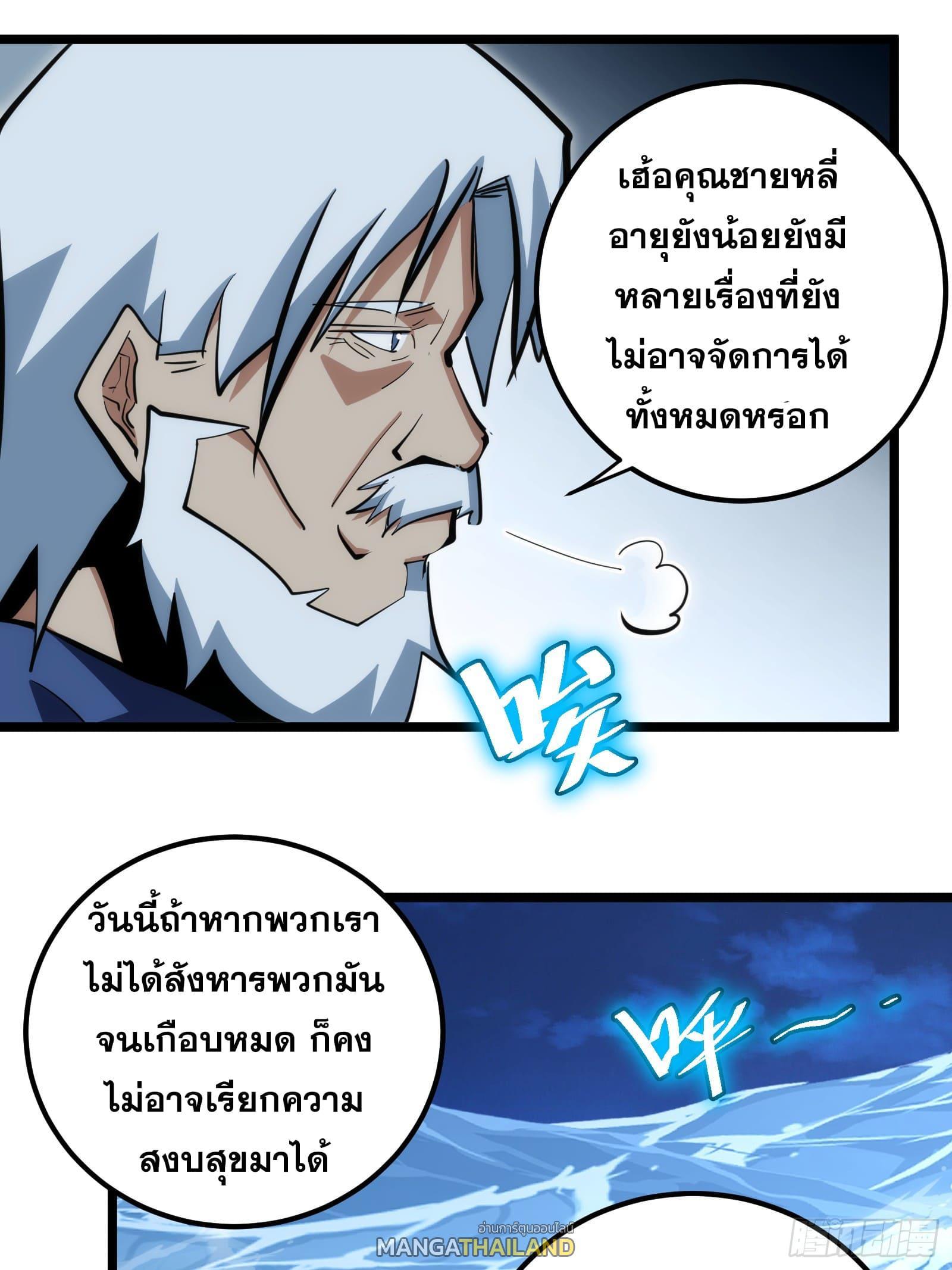 The Self-Disciplined Me Is Practically Invincible ตอนที่ 95 รูปที่ 12/41