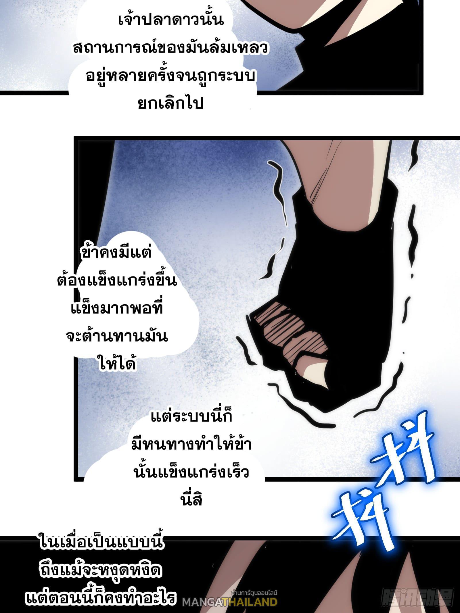 The Self-Disciplined Me Is Practically Invincible ตอนที่ 95 รูปที่ 26/41