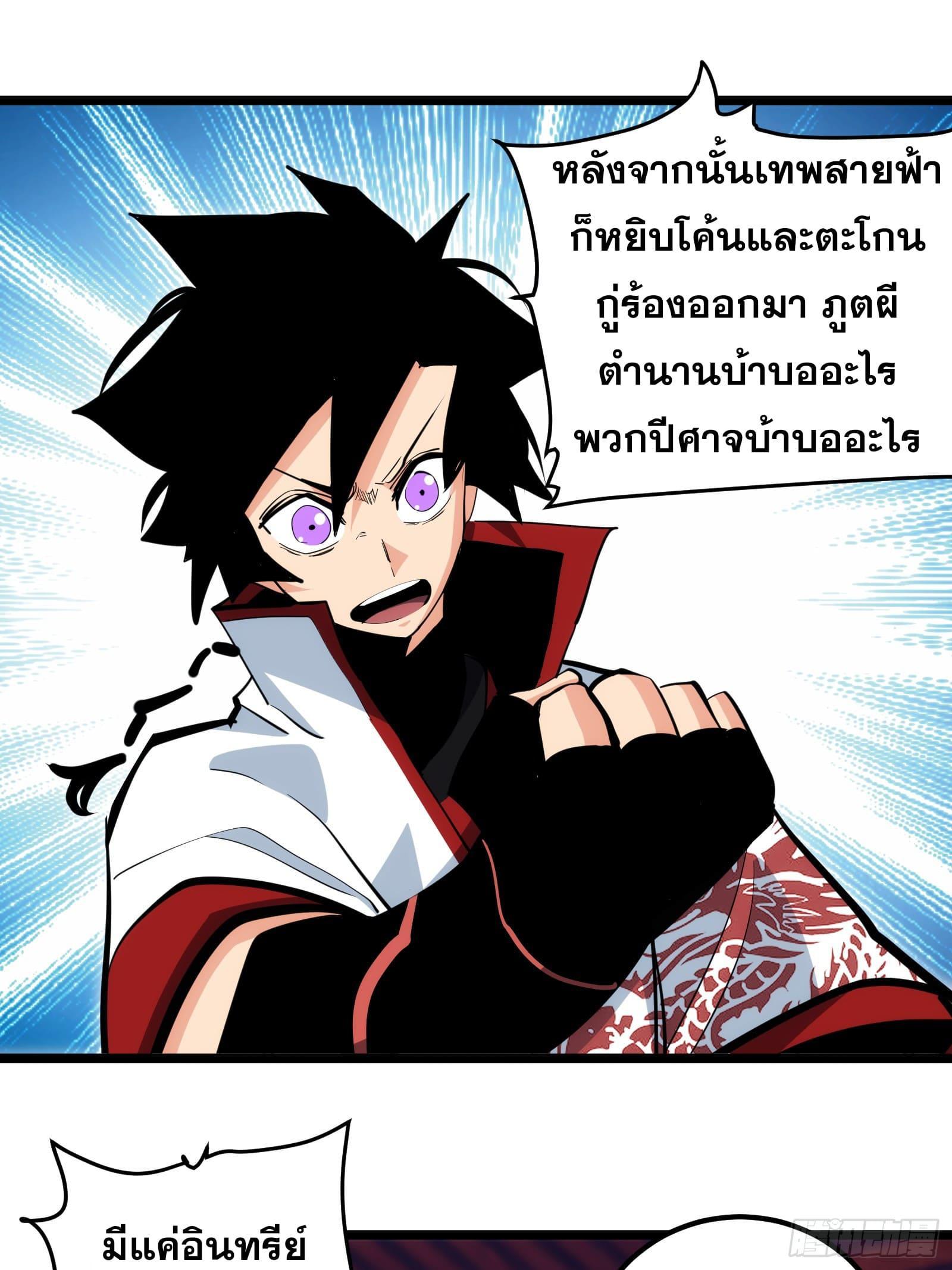 The Self-Disciplined Me Is Practically Invincible ตอนที่ 97 รูปที่ 12/41