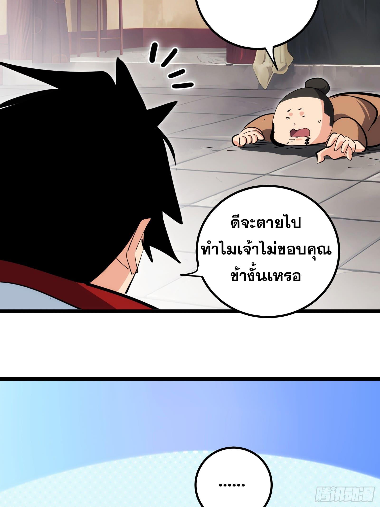 The Self-Disciplined Me Is Practically Invincible ตอนที่ 97 รูปที่ 18/41