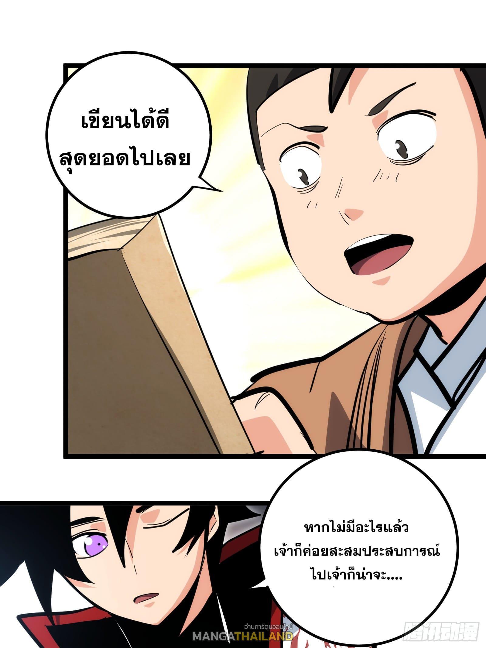 The Self-Disciplined Me Is Practically Invincible ตอนที่ 97 รูปที่ 40/41