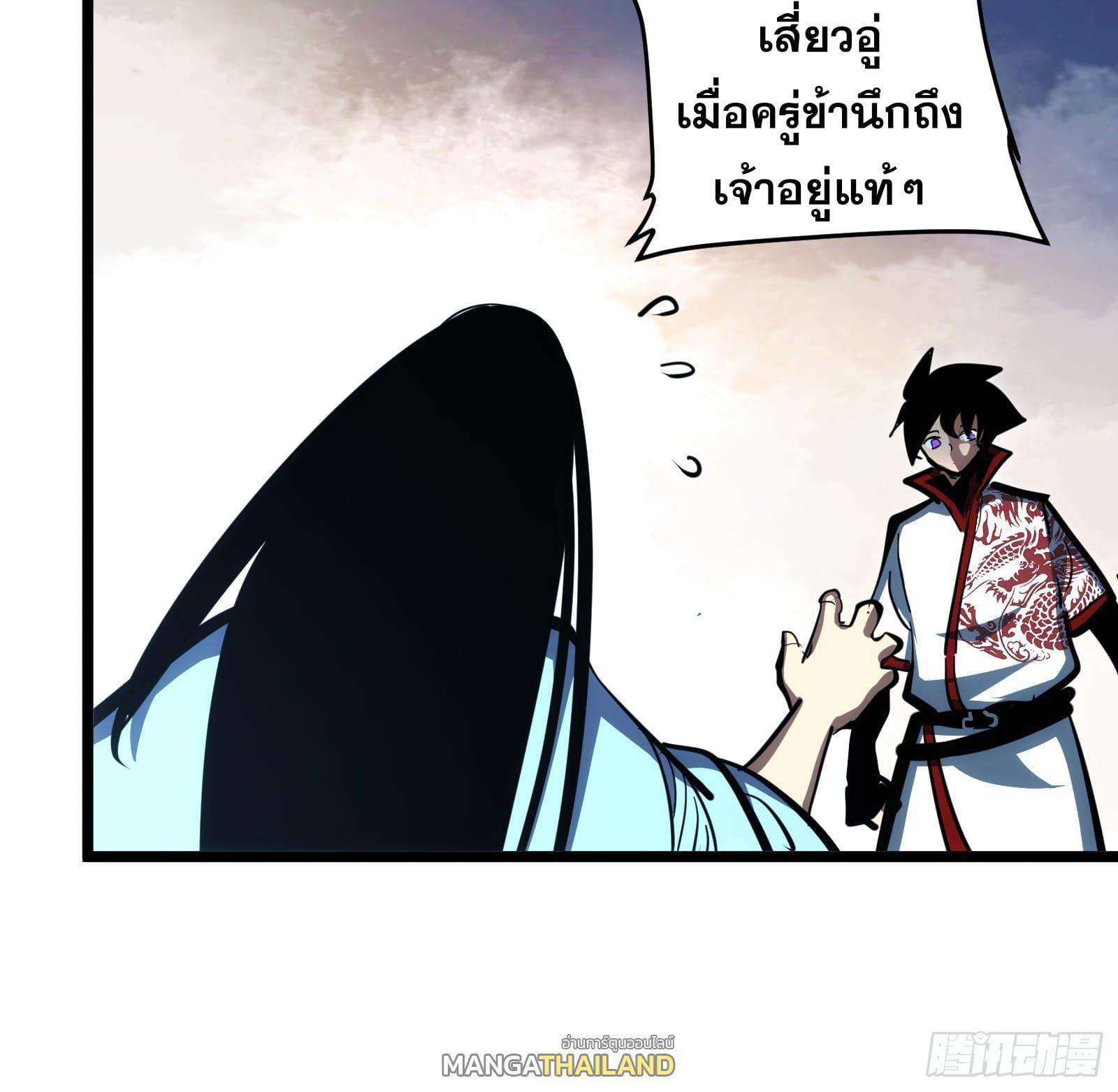 The Self-Disciplined Me Is Practically Invincible ตอนที่ 98 รูปที่ 21/41