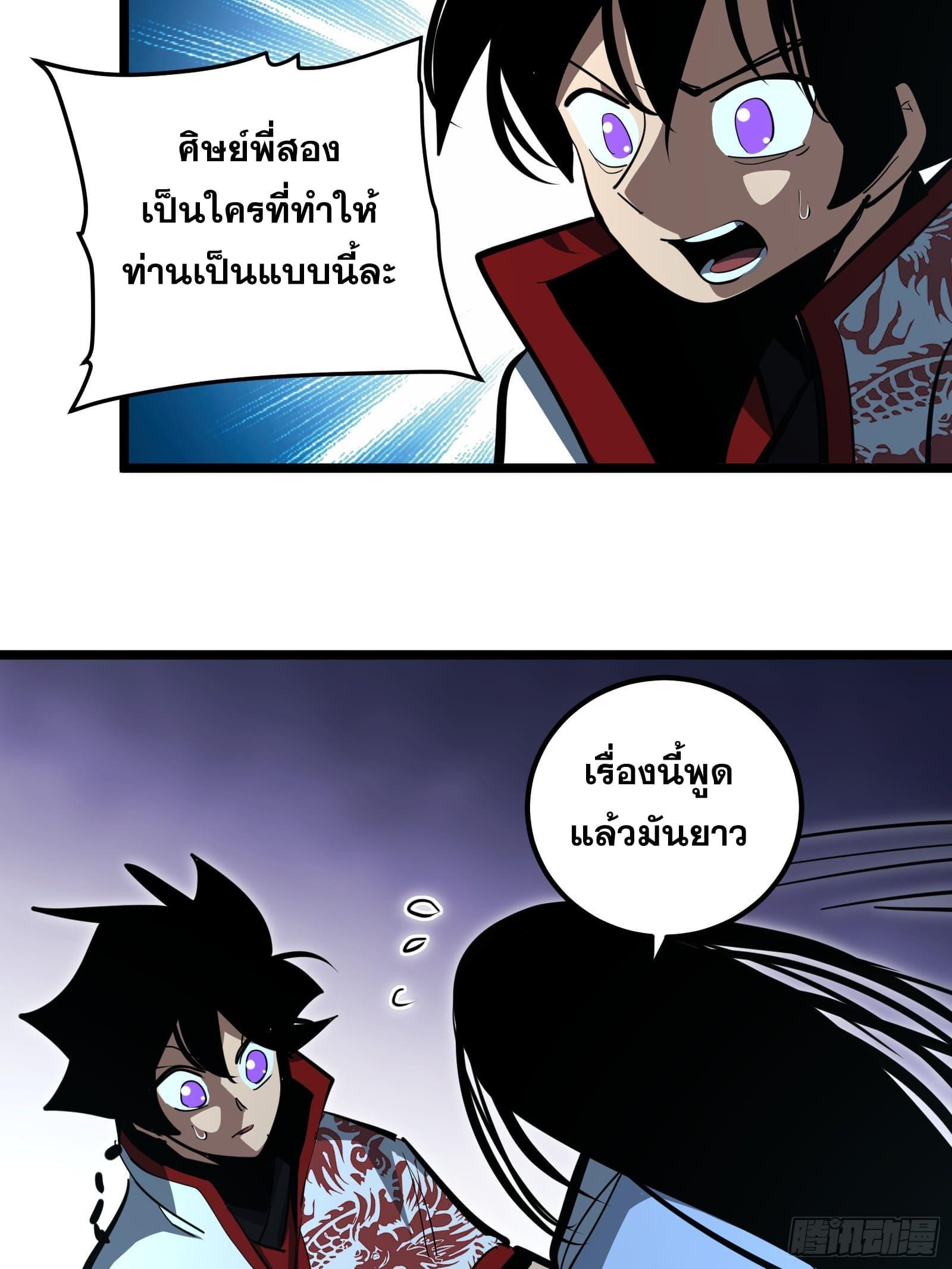 The Self-Disciplined Me Is Practically Invincible ตอนที่ 98 รูปที่ 26/41