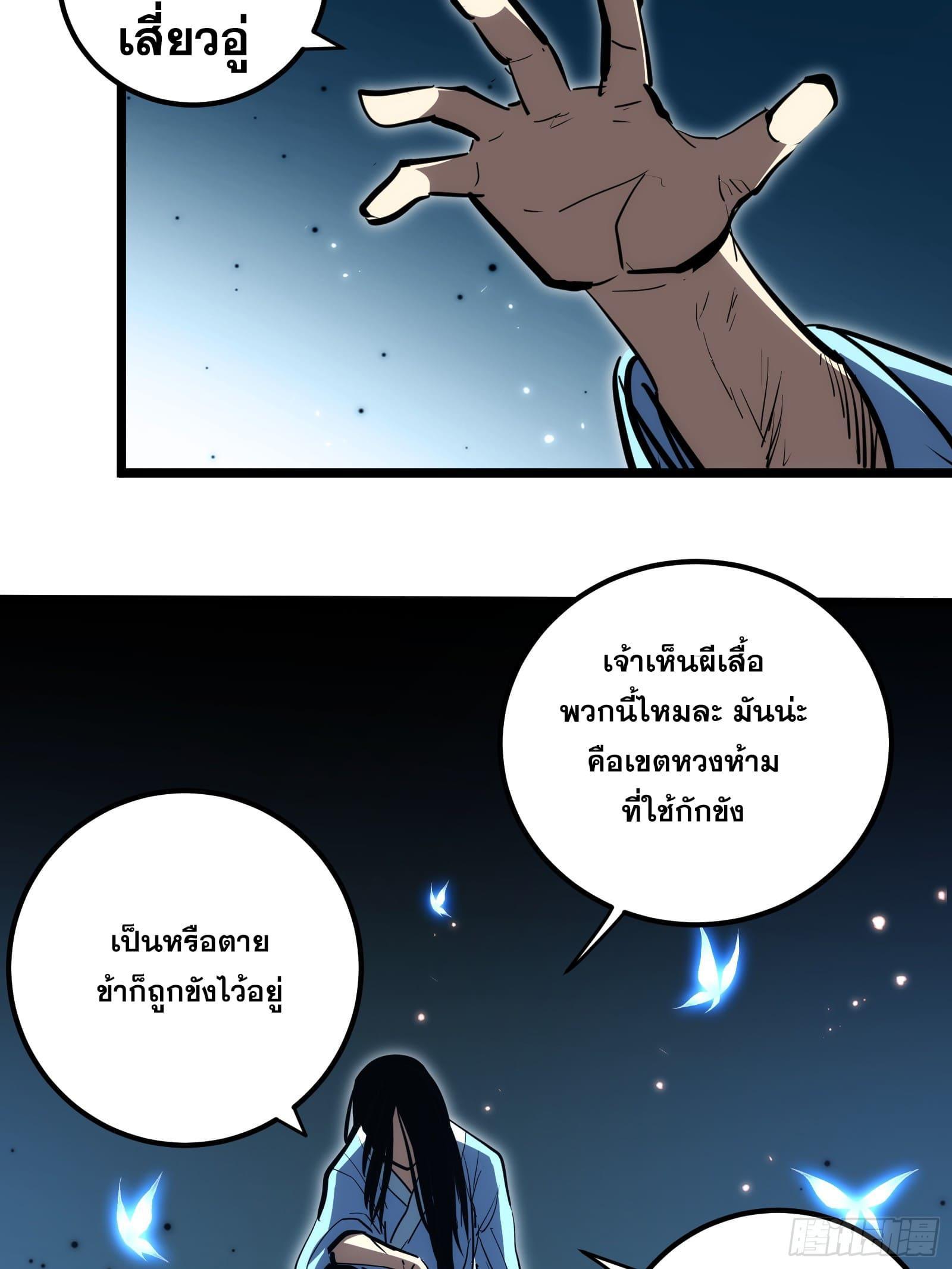 The Self-Disciplined Me Is Practically Invincible ตอนที่ 98 รูปที่ 33/41