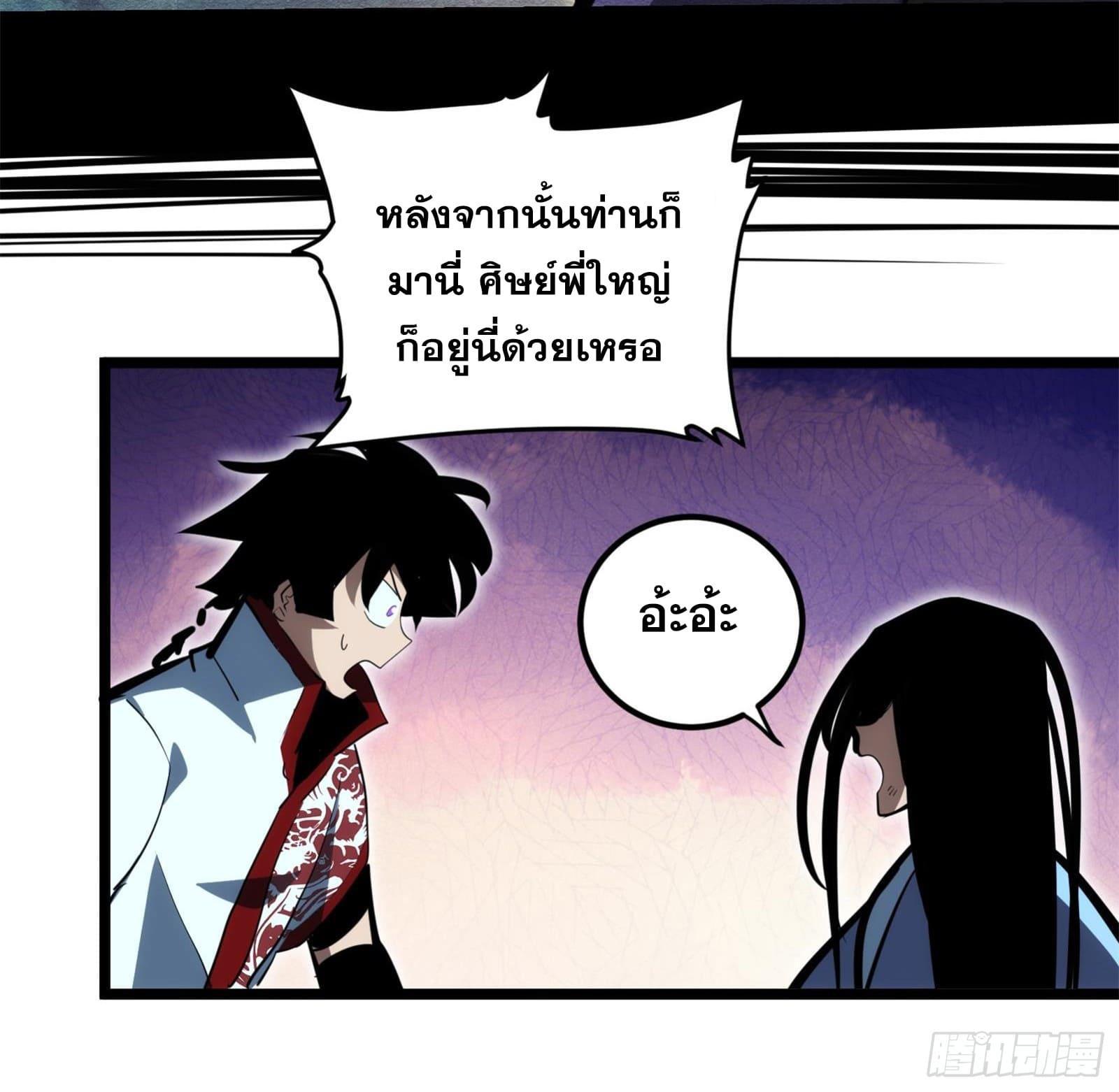 The Self-Disciplined Me Is Practically Invincible ตอนที่ 99 รูปที่ 11/44