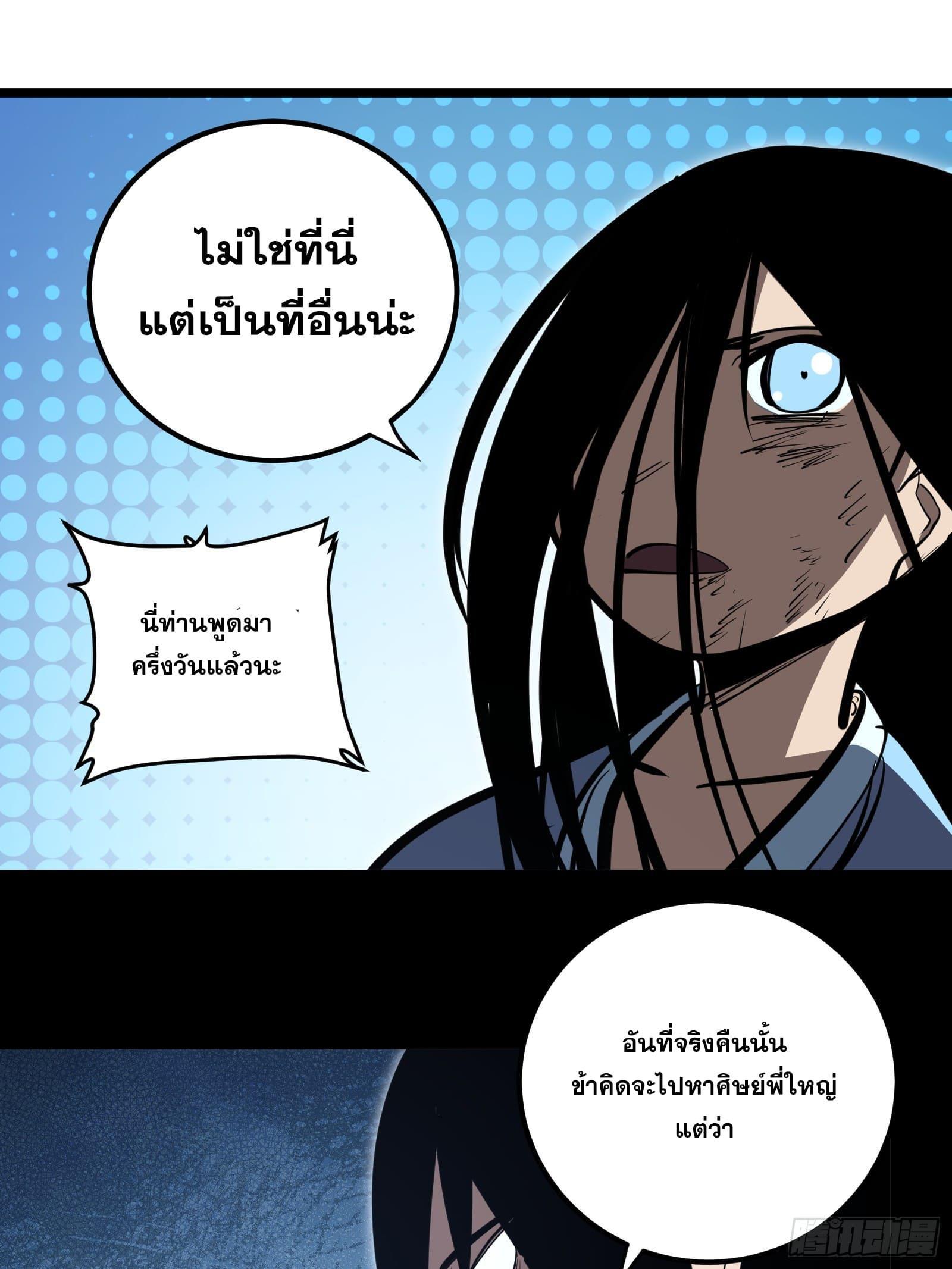 The Self-Disciplined Me Is Practically Invincible ตอนที่ 99 รูปที่ 12/44